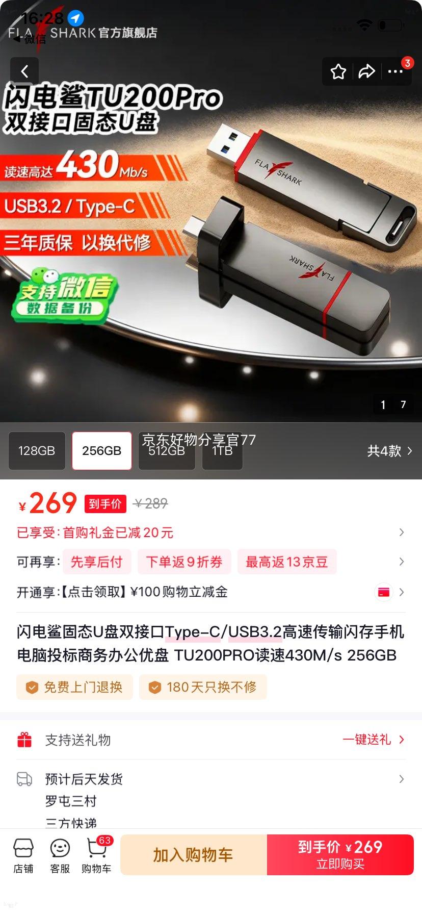 ������ TU200PRO ��̬U�� 256GB Type-C/USB3.2 ���ٴ��� ����430M/s�Ż�֤��