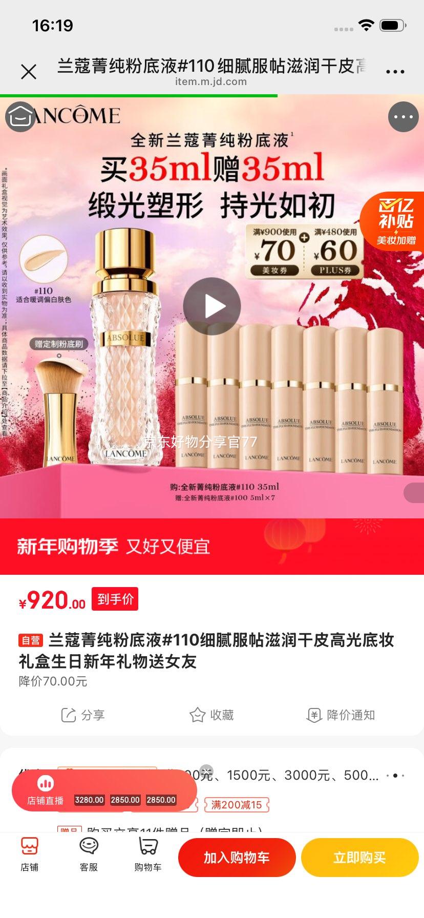 ��ޢ ݼ���۵�Һ #110 ϸ����������Ƥ�߹��ױ��� ��������������Ů���Ż�֤��