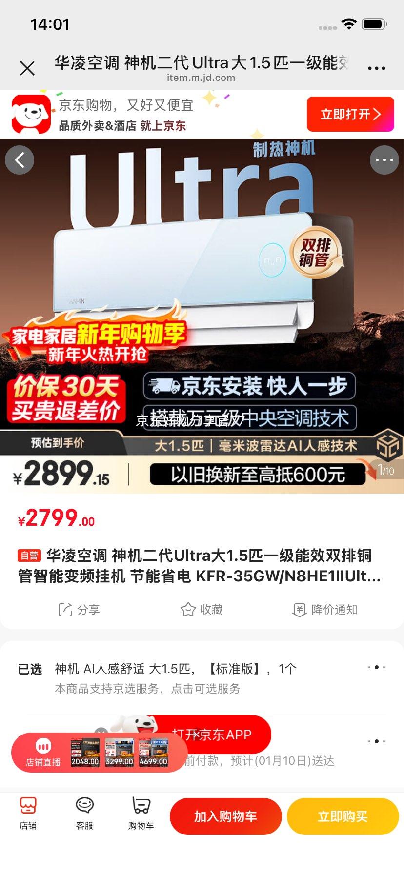 WAHIN ���� �������Ultra ��1.5ƥ �һ� KFR-35GW/N8HE1IIUltra�Ż�֤��