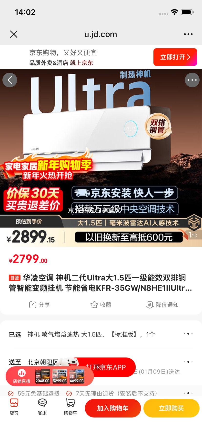 WAHIN ���� �������Ultra ��1.5ƥ�һ� KFR-35GW/N8HE1IIUltra�Ż�֤��