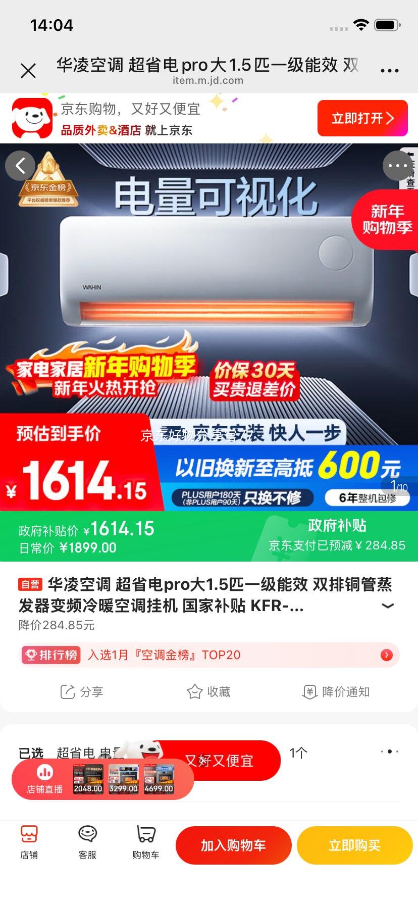 ���� ��ʡ��Pro ��1.5ƥ �һ� KFR-35GW/N8HA1��-P�Ż�֤��