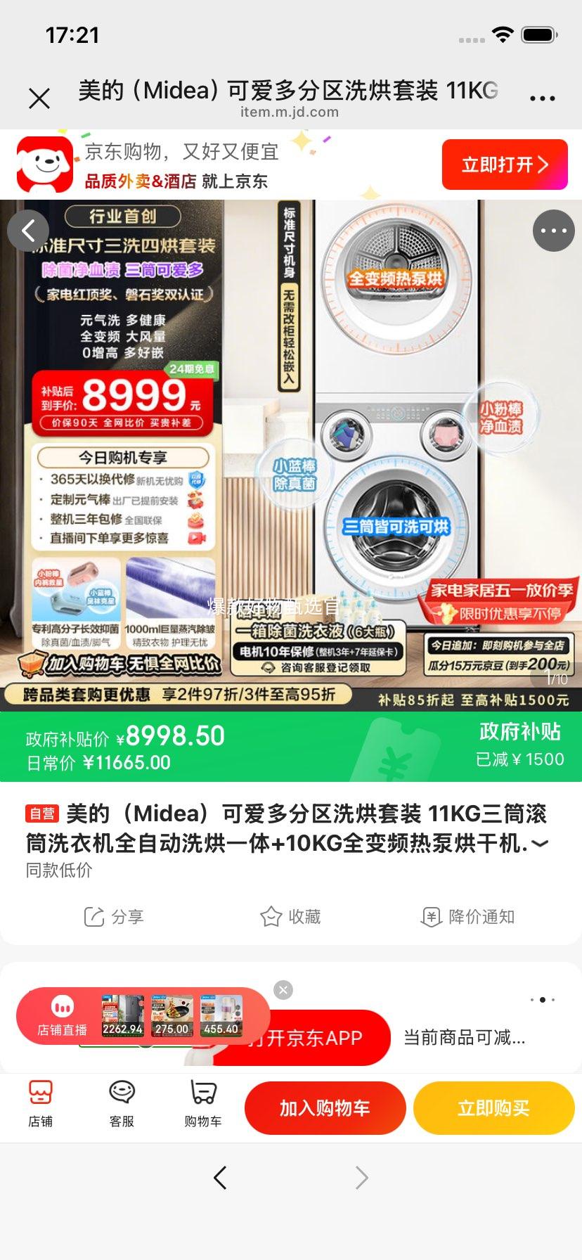 ���� �ɰ��� 11kg ϴ����װ MD11DDEX+MH10HEX�Ż�֤��