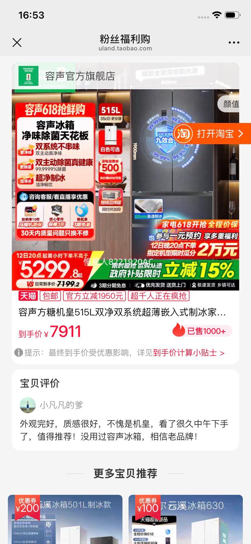 ���� ���ǻ��� 515L˫��˫ϵͳ���� BCD-515P60FZNAD-KQ51 ֯Ӱ���Ż�֤��