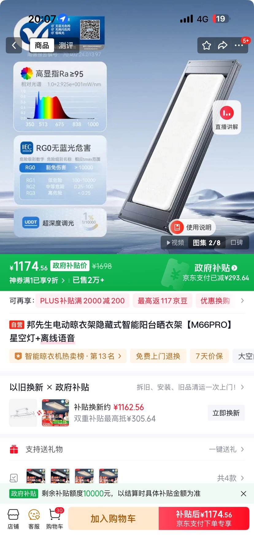 綯¼ʽ̨ɹ¼ܡM66PROǿյ+Ż֤