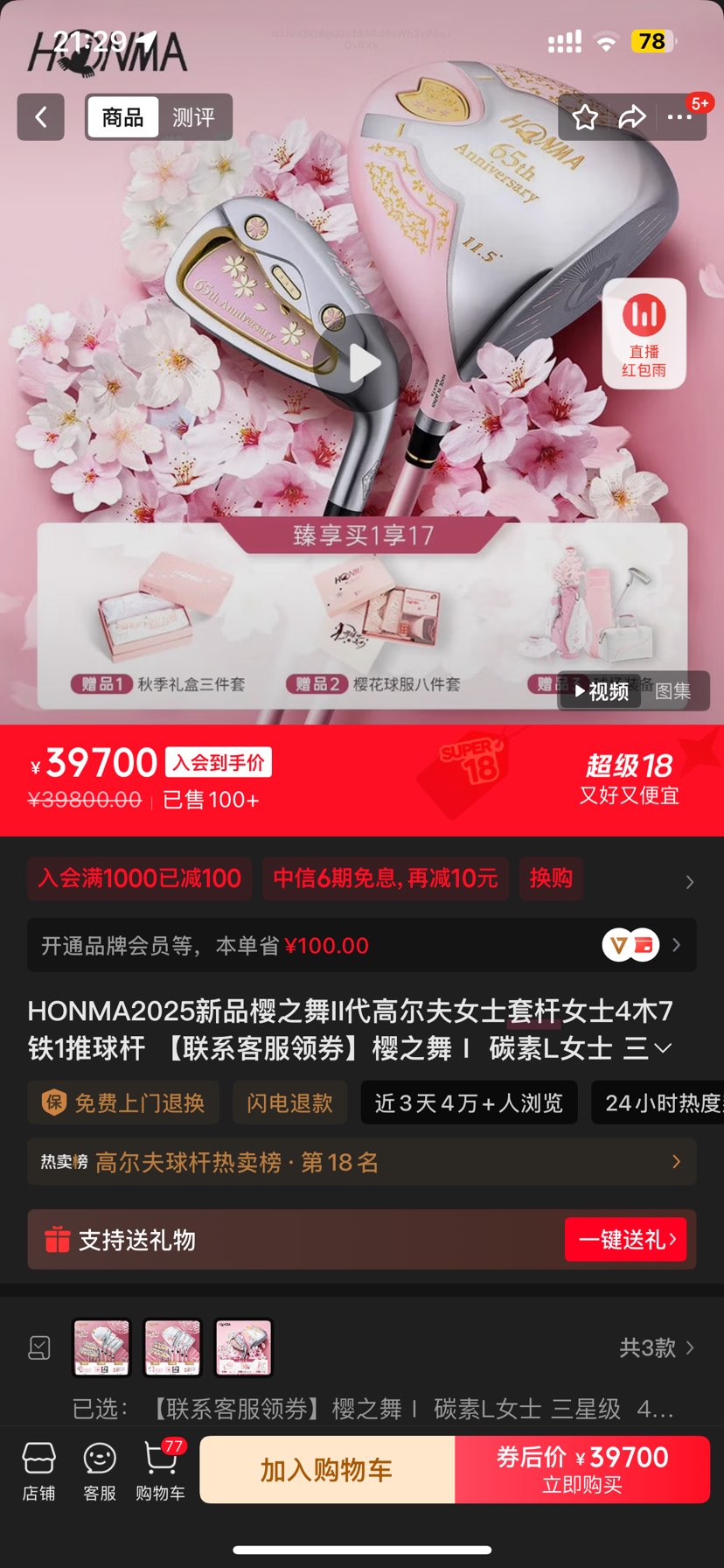 HONMA ӣ֮II Ůʿ׸ 4ľ71 ̼L ǼŻ֤