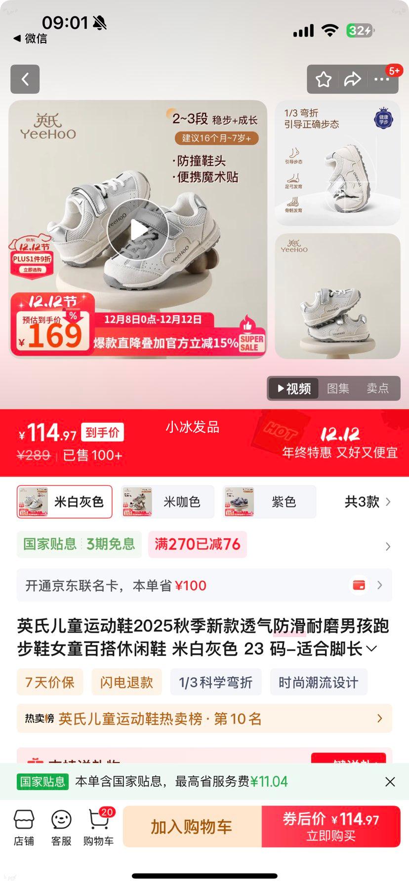 Ӣ϶ͯ˶Ь2025＾¿͸ĥкܲЬŮͯٴЬ װ׻ɫ Ż֤