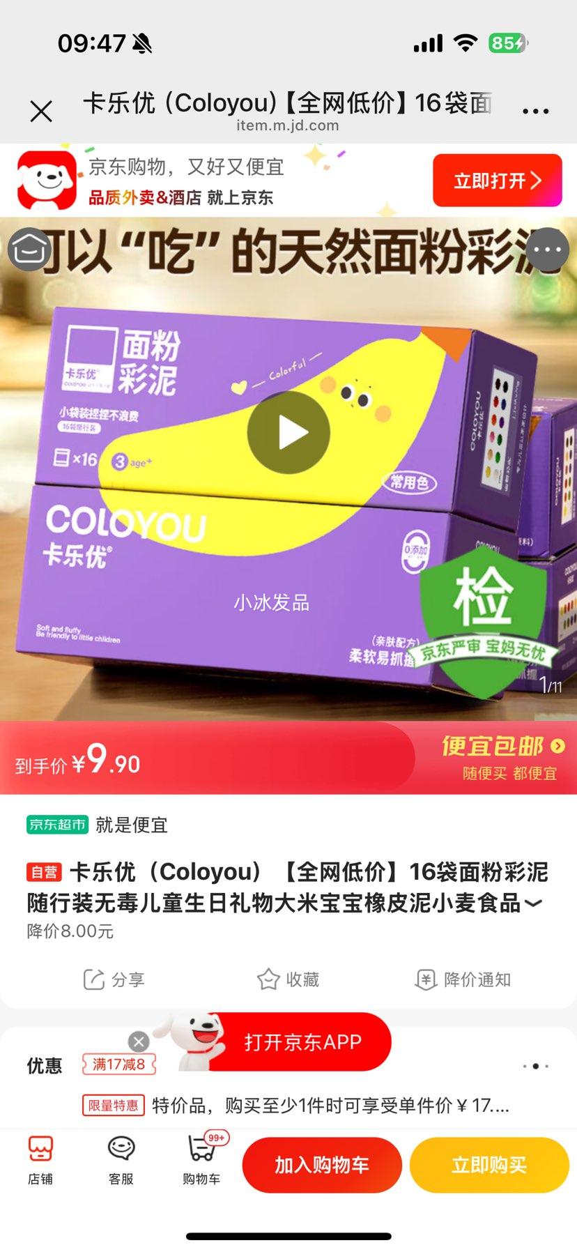 ţColoyouȫͼۡ16۲װ޶ͯױƤСʳƷǳճŻ֤