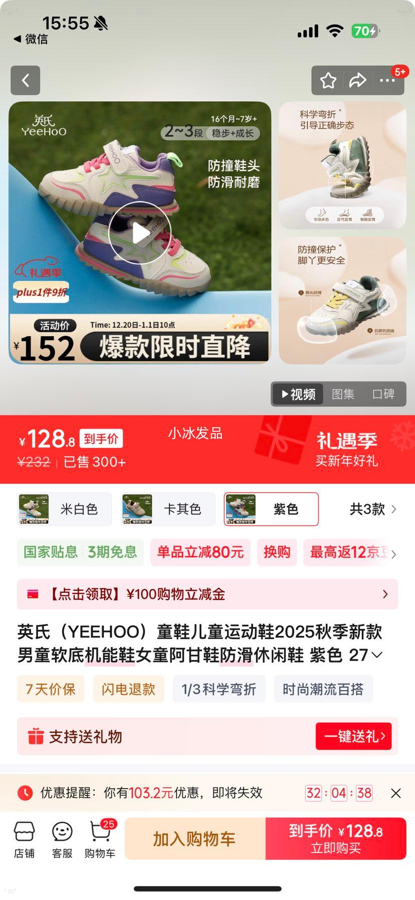 Ӣ��ͯЬ ��ͯ�˶�Ь 2025�＾�¿� ��ͯŮͯ���׻���Ь ����Ь ��ɫ 27�� �ʺϽų�16.9cm�Ż�֤��