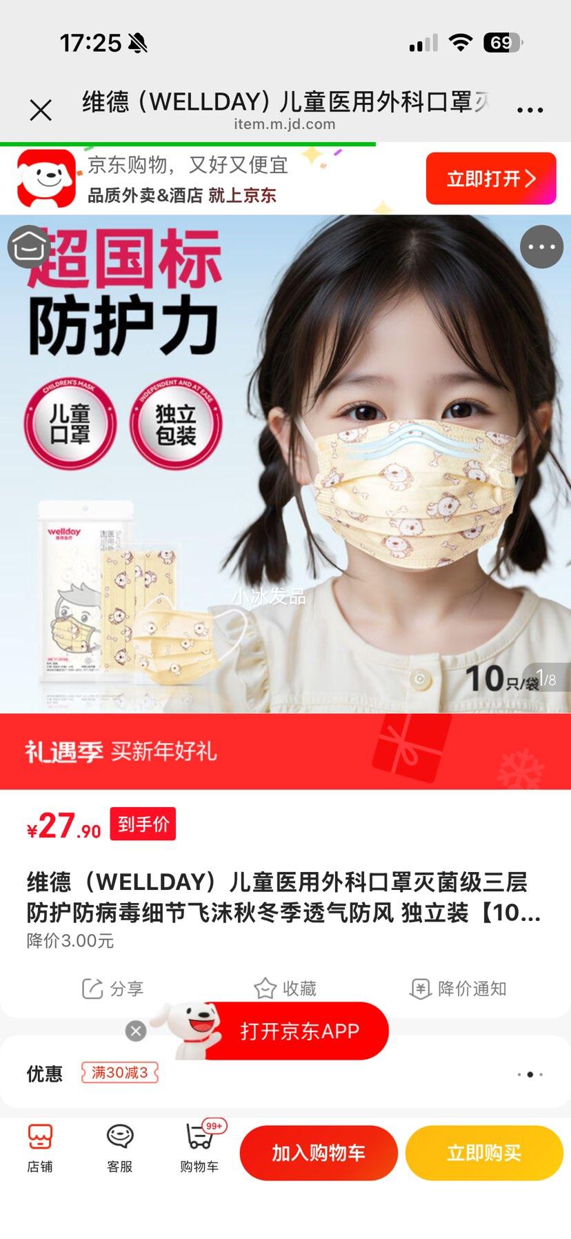 ά�� WELLDAY ��ͯҽ����ƿ��� ������������ ����������ĭ �ﶬ��͸������ ����װ 100ֻ С�ƹ��Ż�֤��