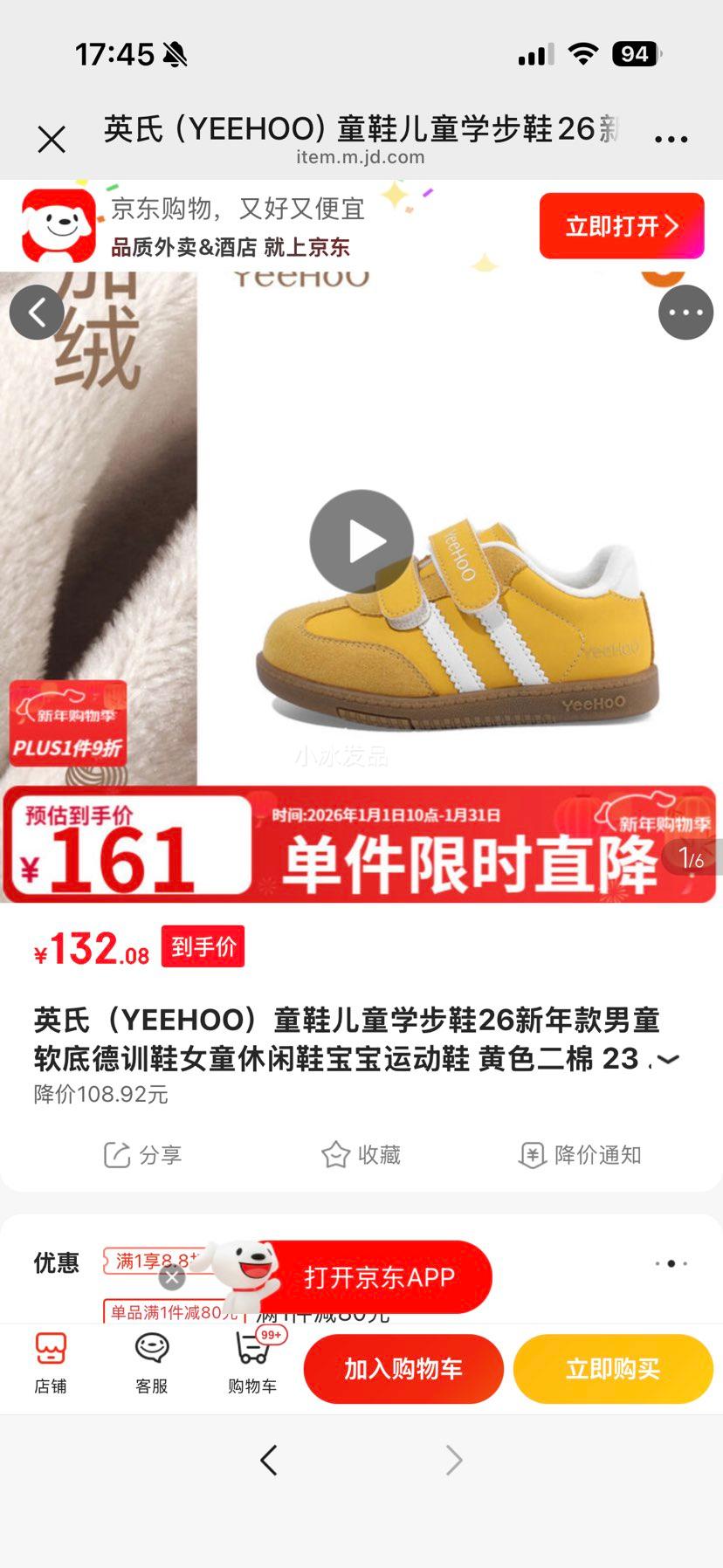 Ӣ�� YEEHOO ͯЬ��ͯѧ��Ь ������Ь�˶�Ь�Ż�֤��