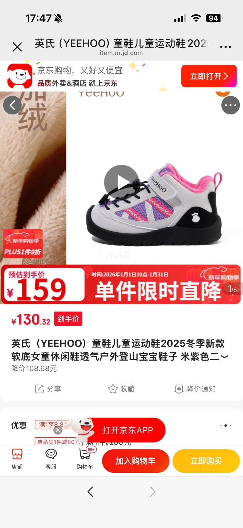 Ӣ�� YEEHOO Ůͯ�˶�Ь ����ɫ���� 26�� �ڳ�16.6cm �ʺϽų�15.8-16.1cm�Ż�֤��