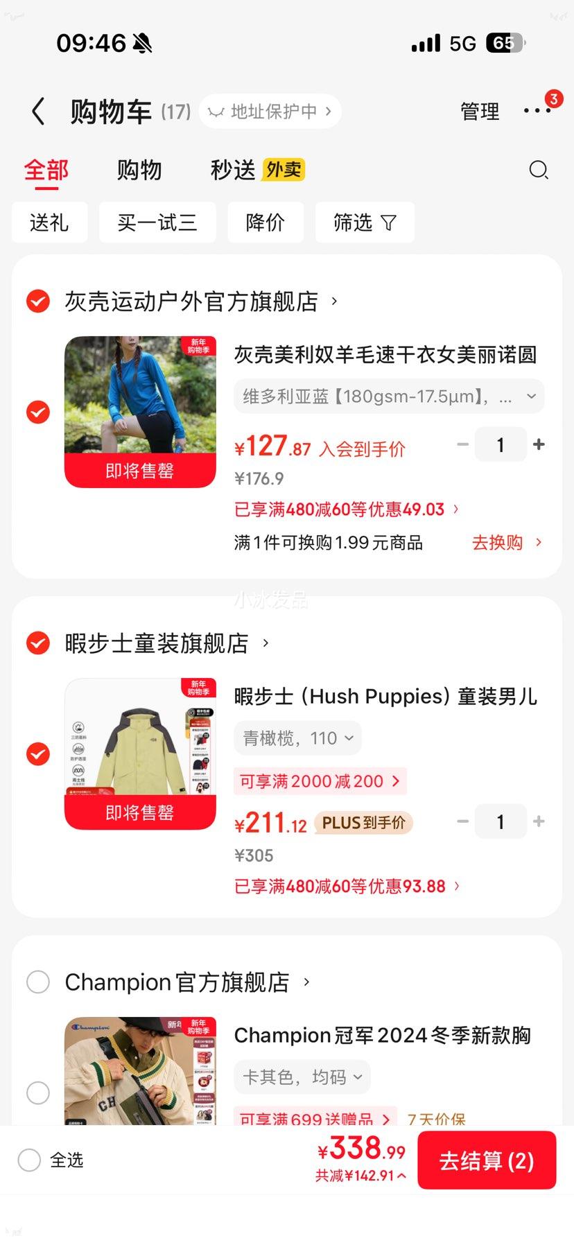 Ͼ��ʿ Hush Puppies ͯװ�ж�ͯ��������� ����� 110 ͸��͸ʪ�������ʰٴ��Ż�֤��