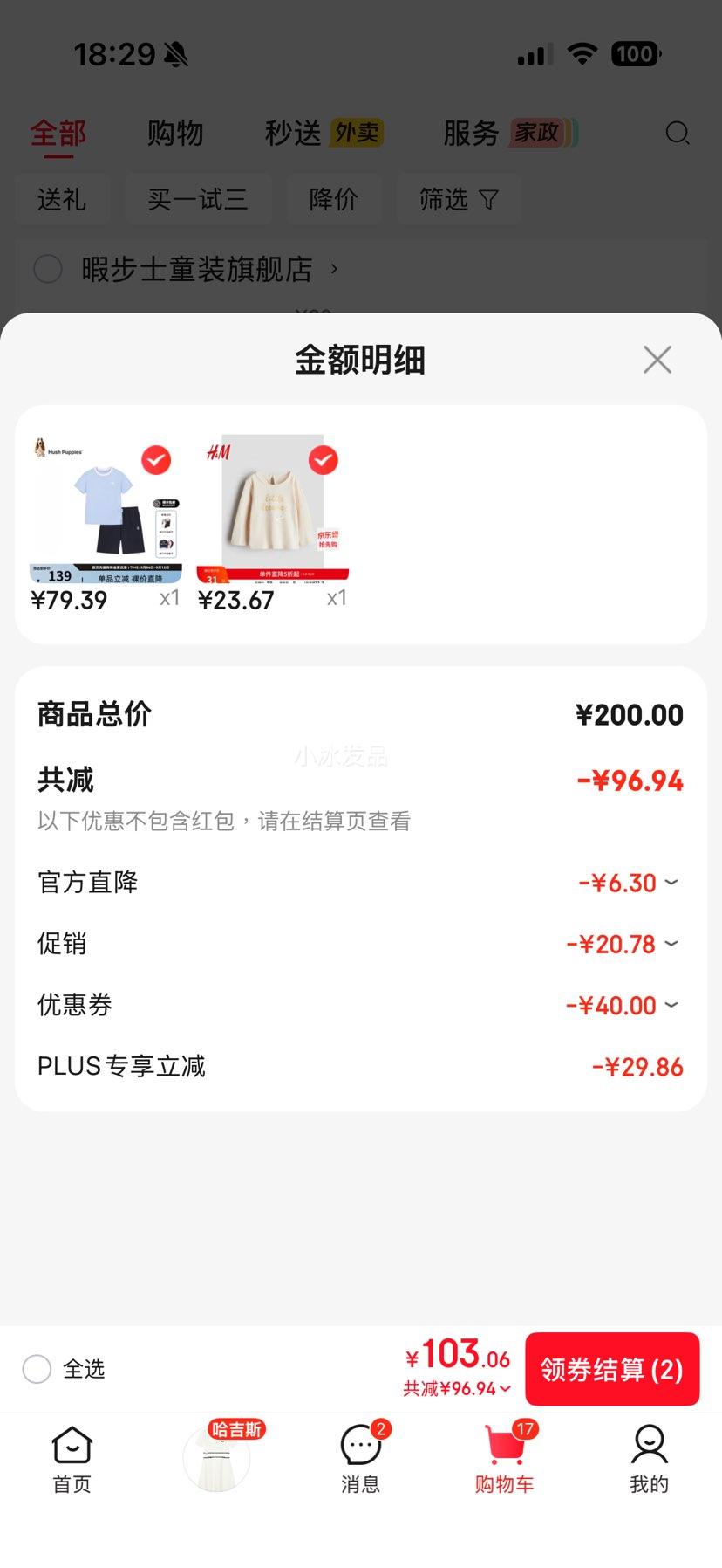 Ͼ��ʿ Hush Puppies ͯװ�ļ�������װ ������ �����Ż�֤��