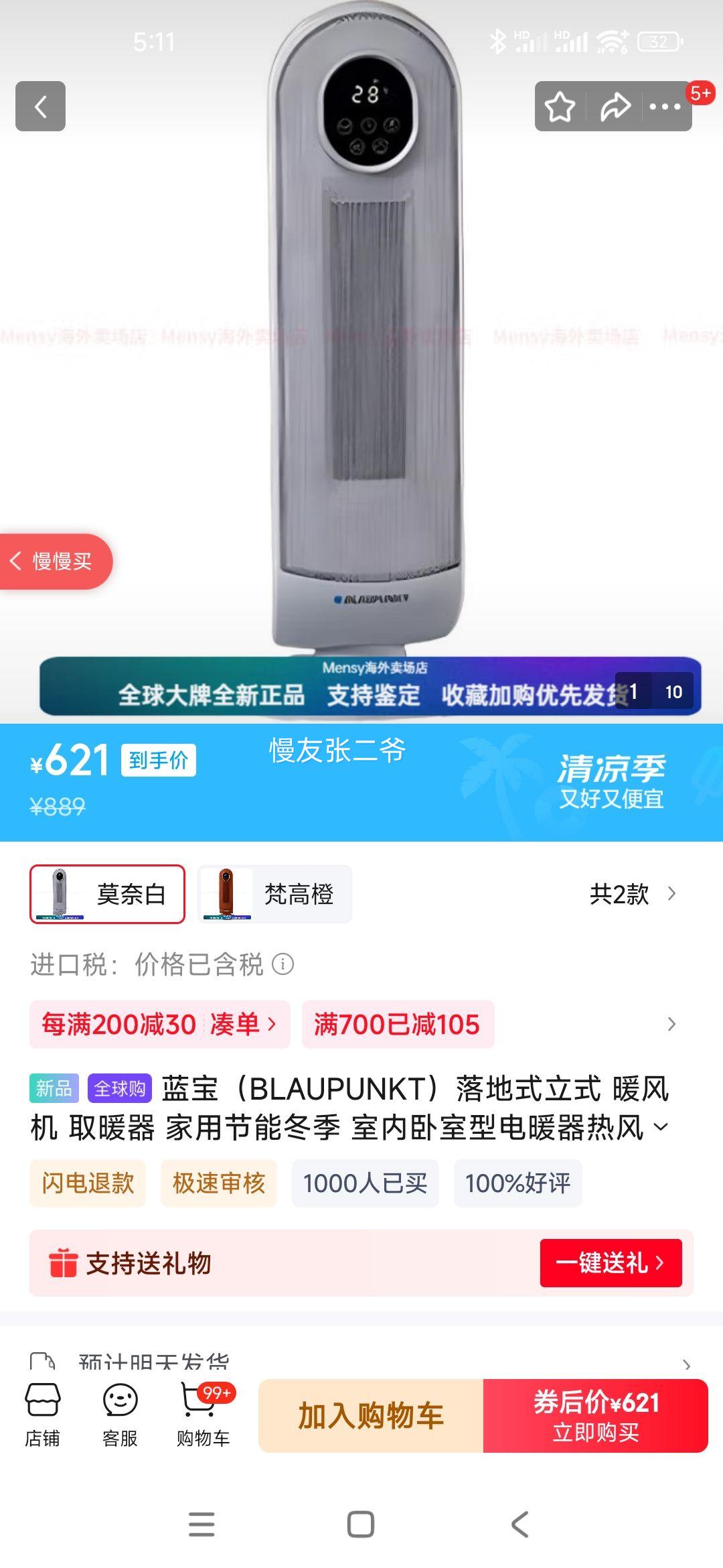 BLAUPUNKTʽʽ ů ȡů ýܶ ͵ůȷ BP-H17 ĪΰŻ֤