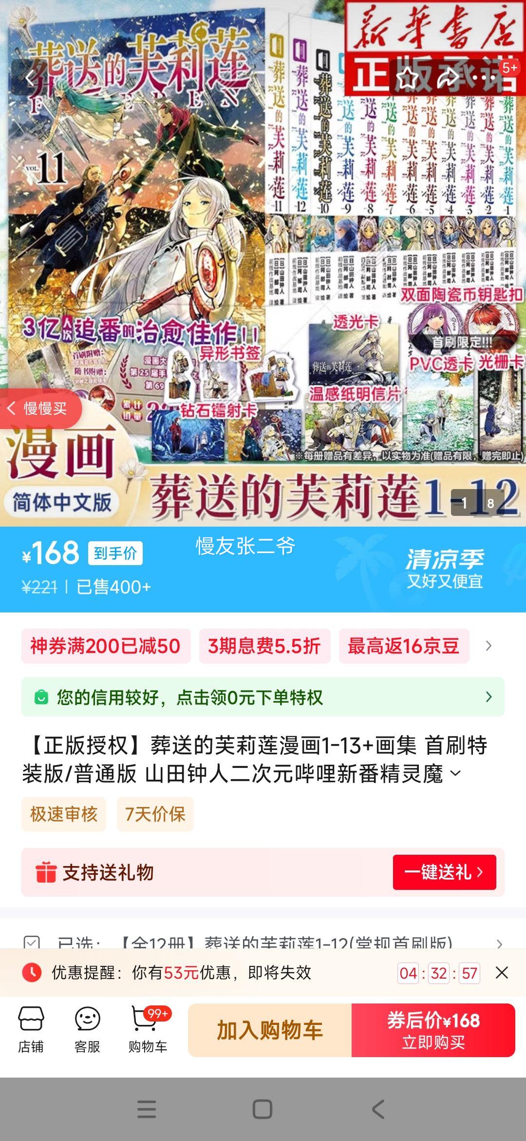 Ȩ͵ܽ1-13+ ˢװ/ͨ ɽ˶Ԫ·ħðռа̨ձС˵Ԫ ȫ12᡿͵ܽ1-12(ˢ)Ż֤