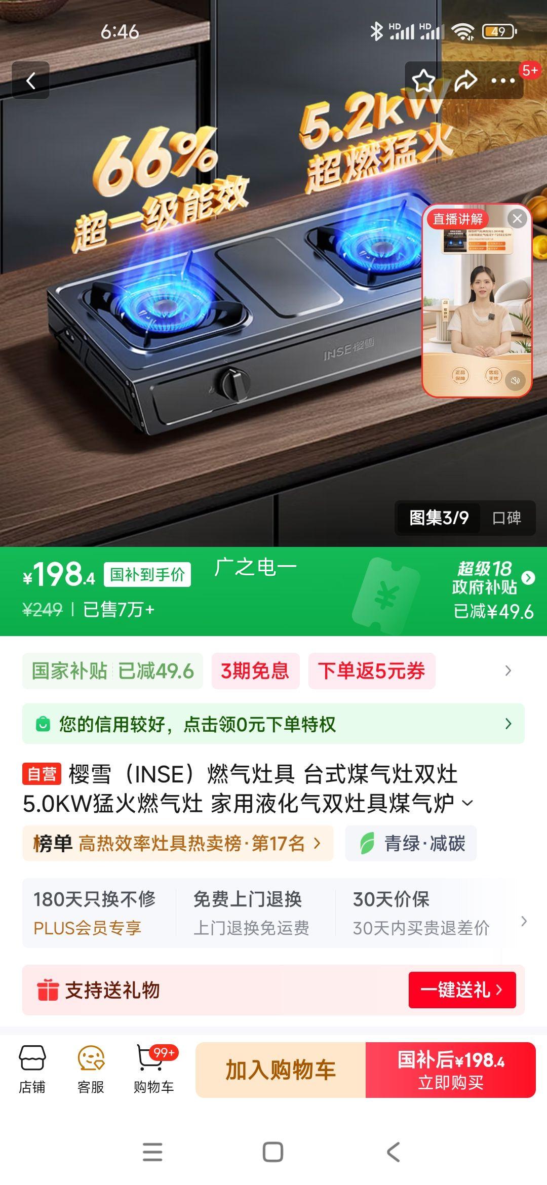 ӣѩ ̨ʽȼ˫ JZY-T2522(G)W 5.0KWŻ֤