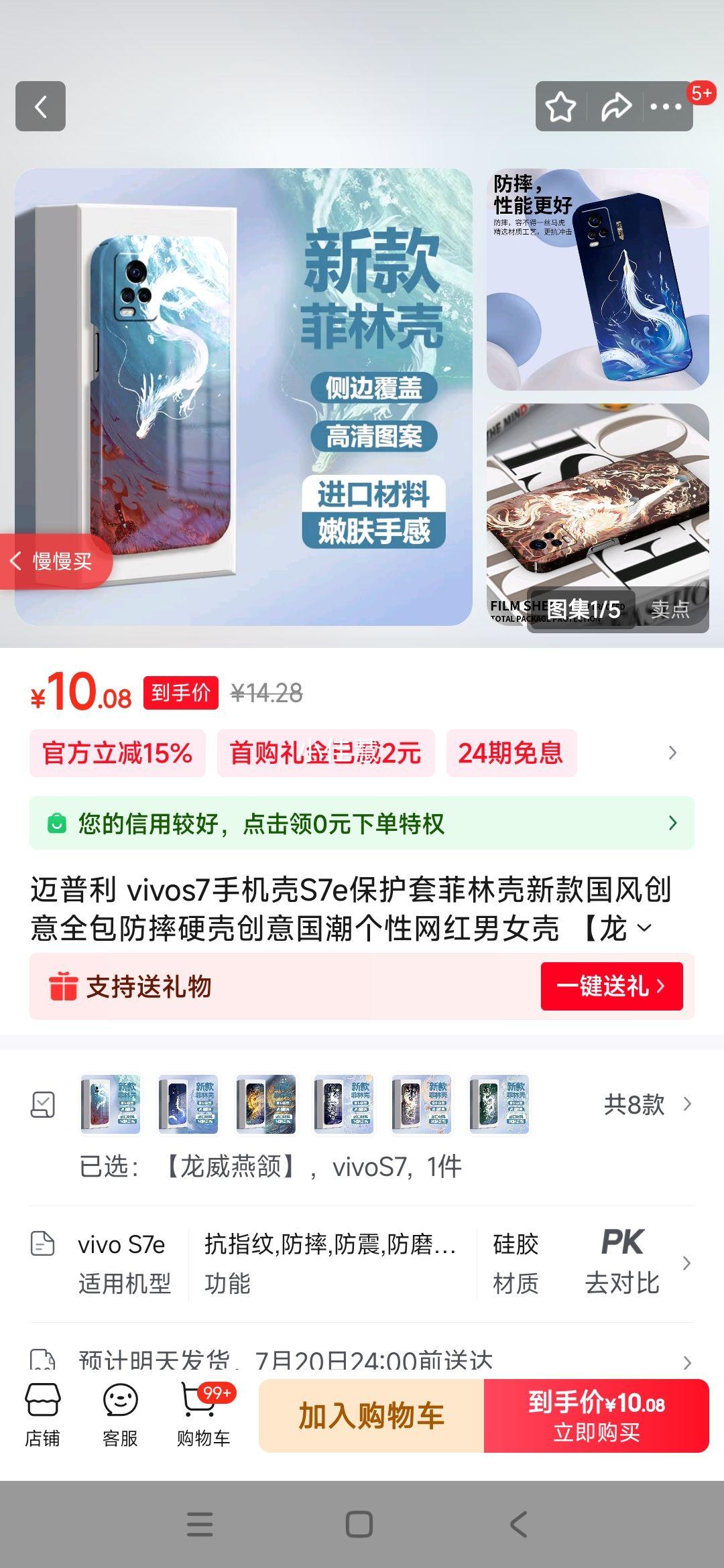  vivos7ֻS7e׷ֿ¿紴ȫˤӲǴŮ 򥡿 vivoS7Ż֤