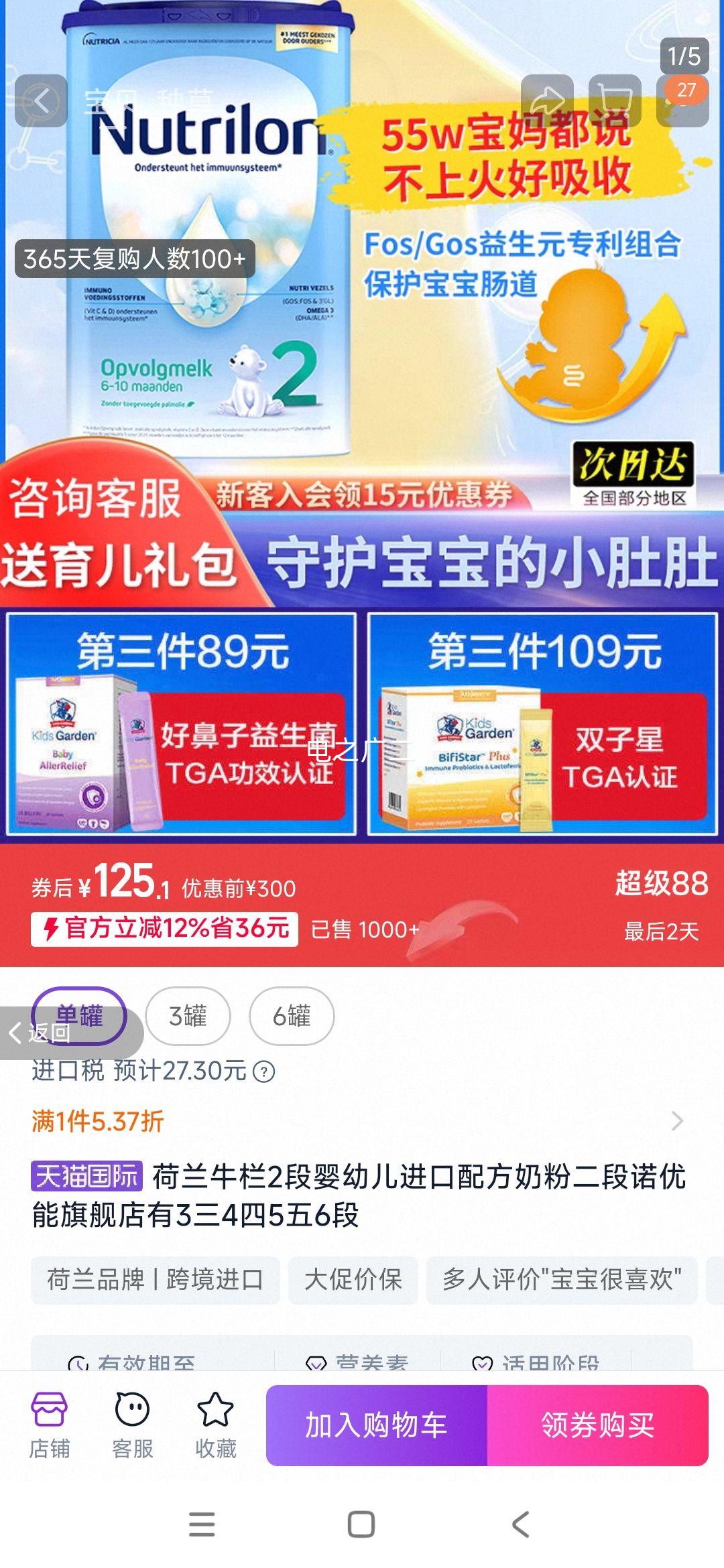 ţ2Ӥ׶䷽̷۶ŵ콢3456 2800g 1 800.0Ż֤