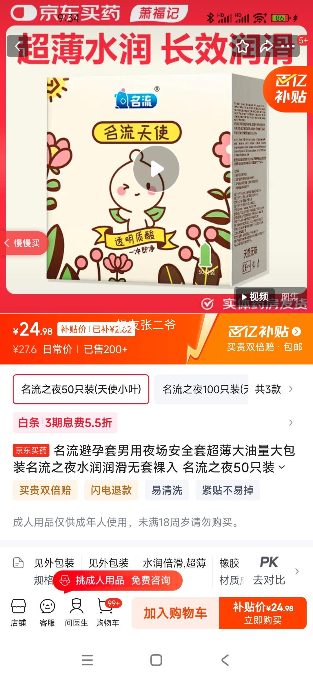 ��������������ҹ����ȫ�׳������������װ����֮ҹˮ������������ ����֮ҹ50ֻװ(��ʹСҶ)�Ż�֤��