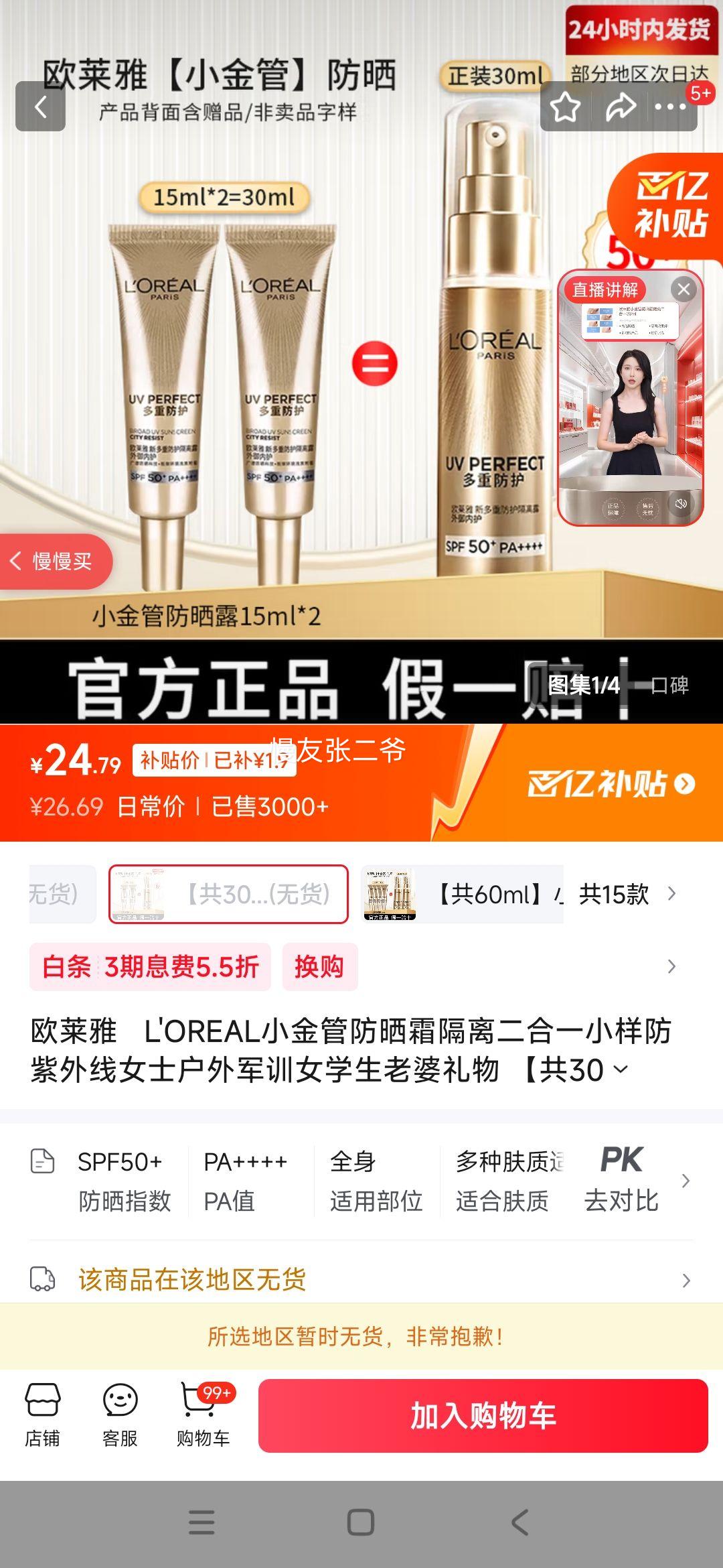 ŷ���� ��ɹ˪ 30ml�Ż�֤��