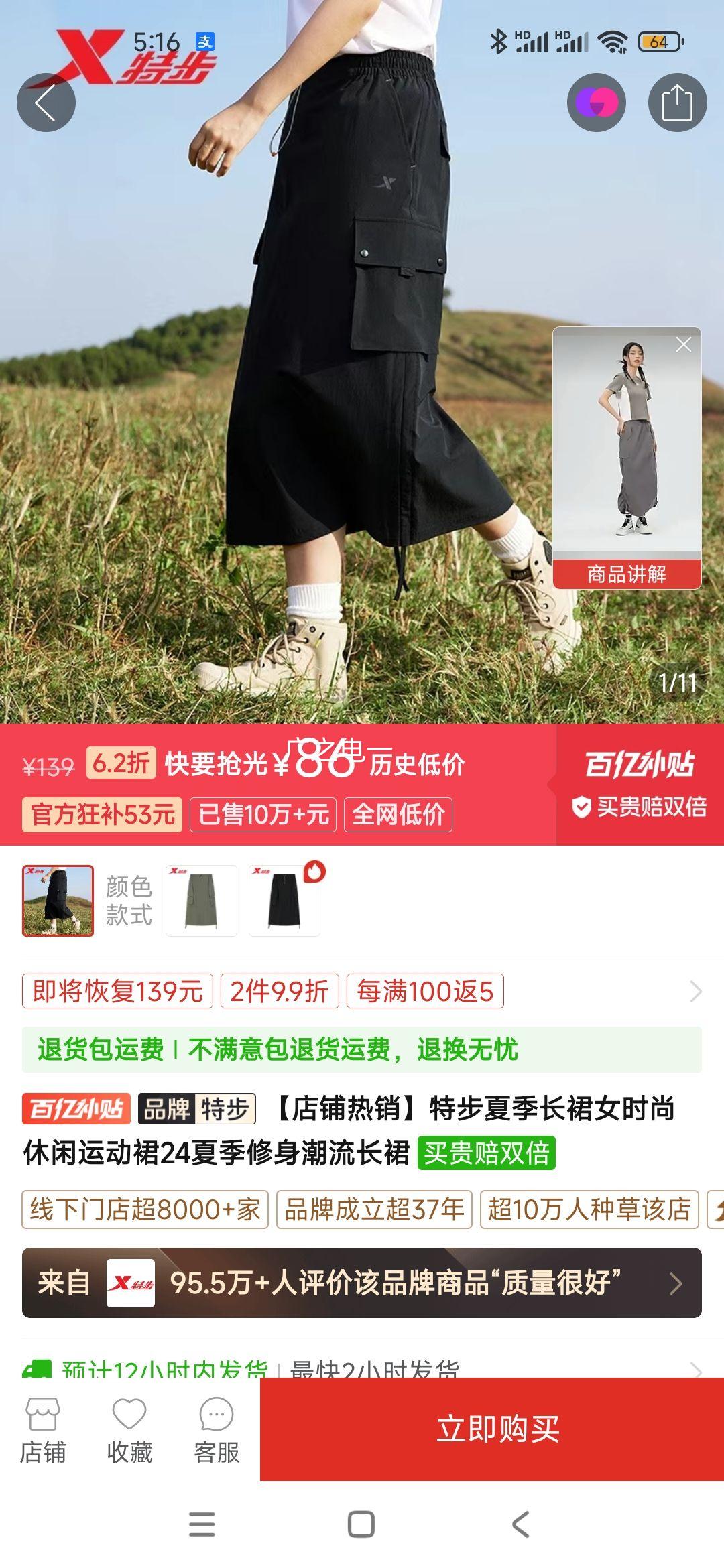 �ز��ļ���ȹŮʱ�������˶�ȹ24�ļ�����������ȹ�Ż�֤��