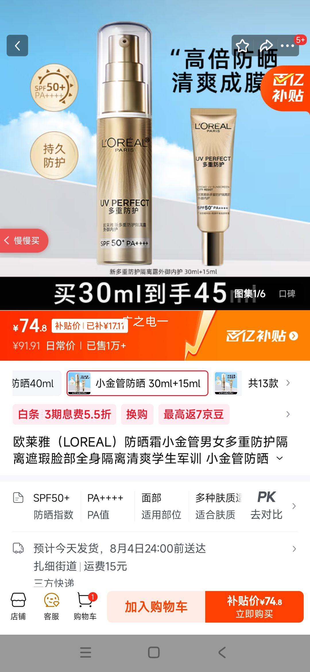 ŷ���� ��ɹ˪ 30ml��15ml�Ż�֤��