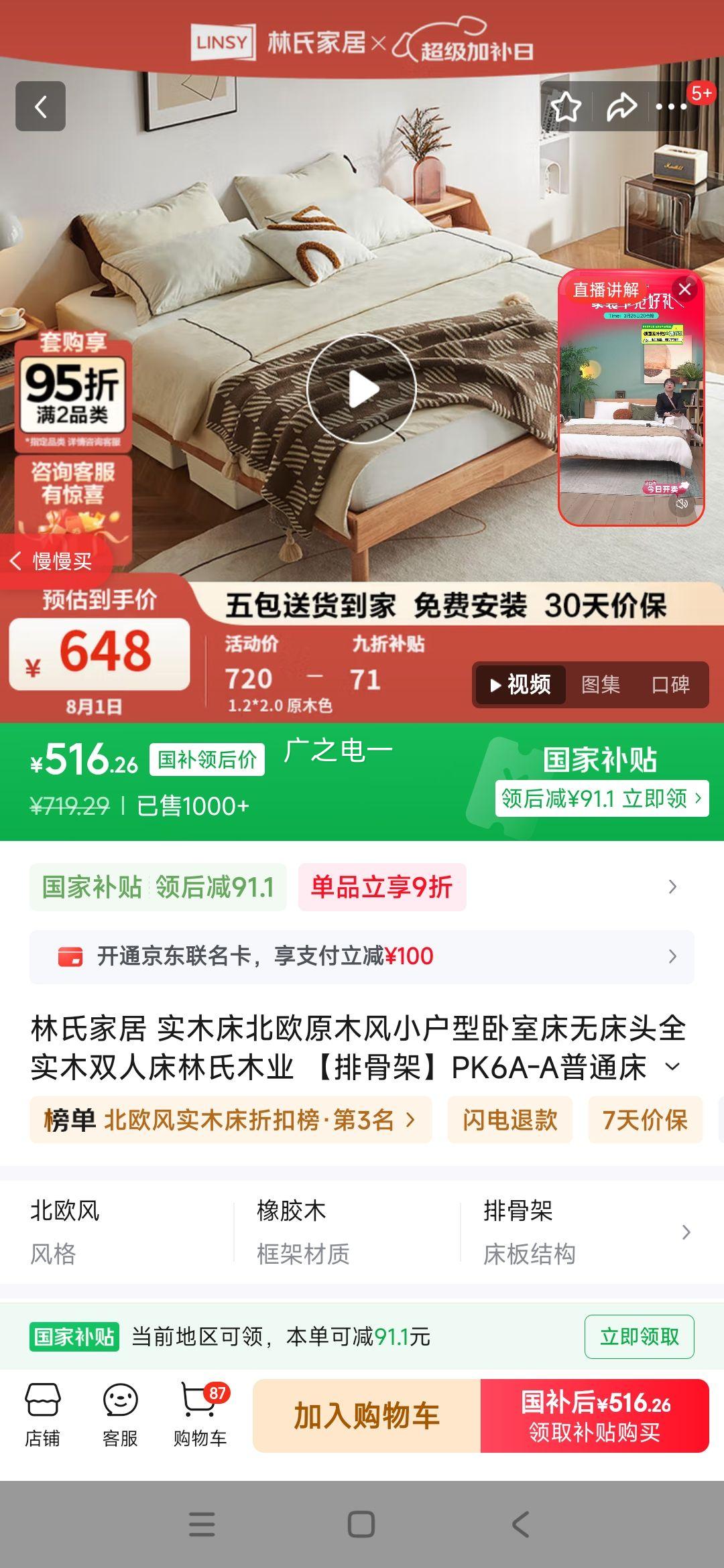 ����ľҵ ʵľ�� PK6A-A 1200*2000mm�Ż�֤��