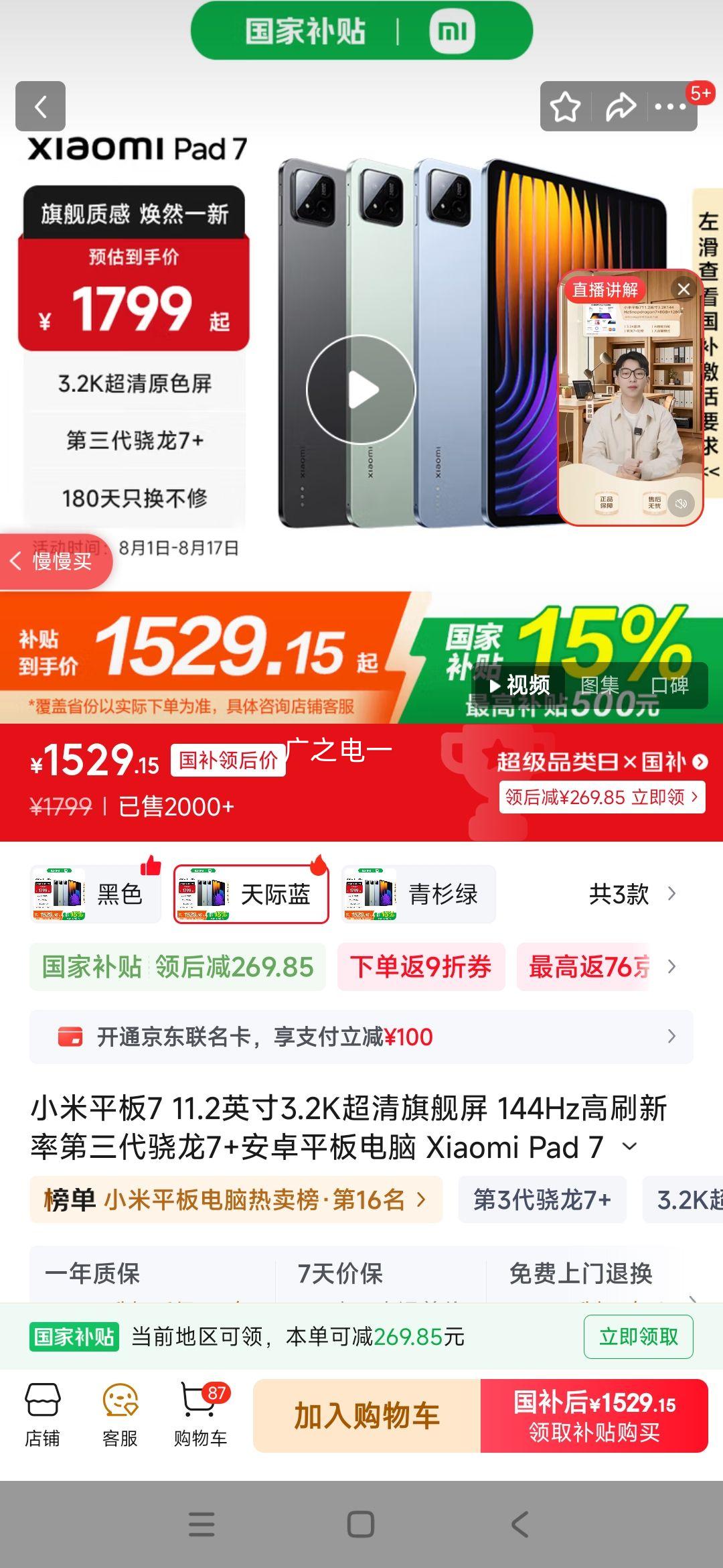 MI/С�� ƽ��7 ƽ����� 3.2K ����OS 11.2Ӣ�� ����� 8GB+128GB�Ż�֤��