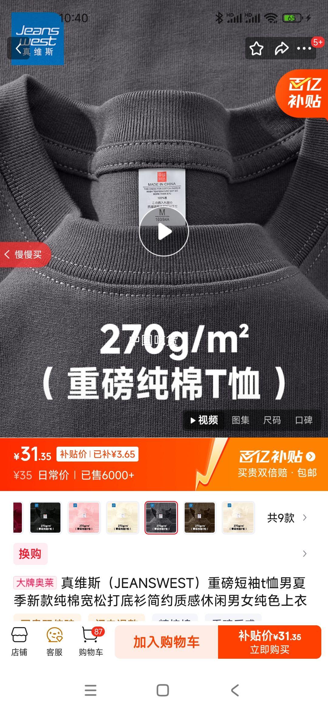 ��ά˹��JEANSWEST���ذ�����t�����ļ��¿�޿��ɴ������Լ�ʸ�������Ů��ɫ���� ��� ��ɫ XL ����ɫ��ѡ���Ż�֤��