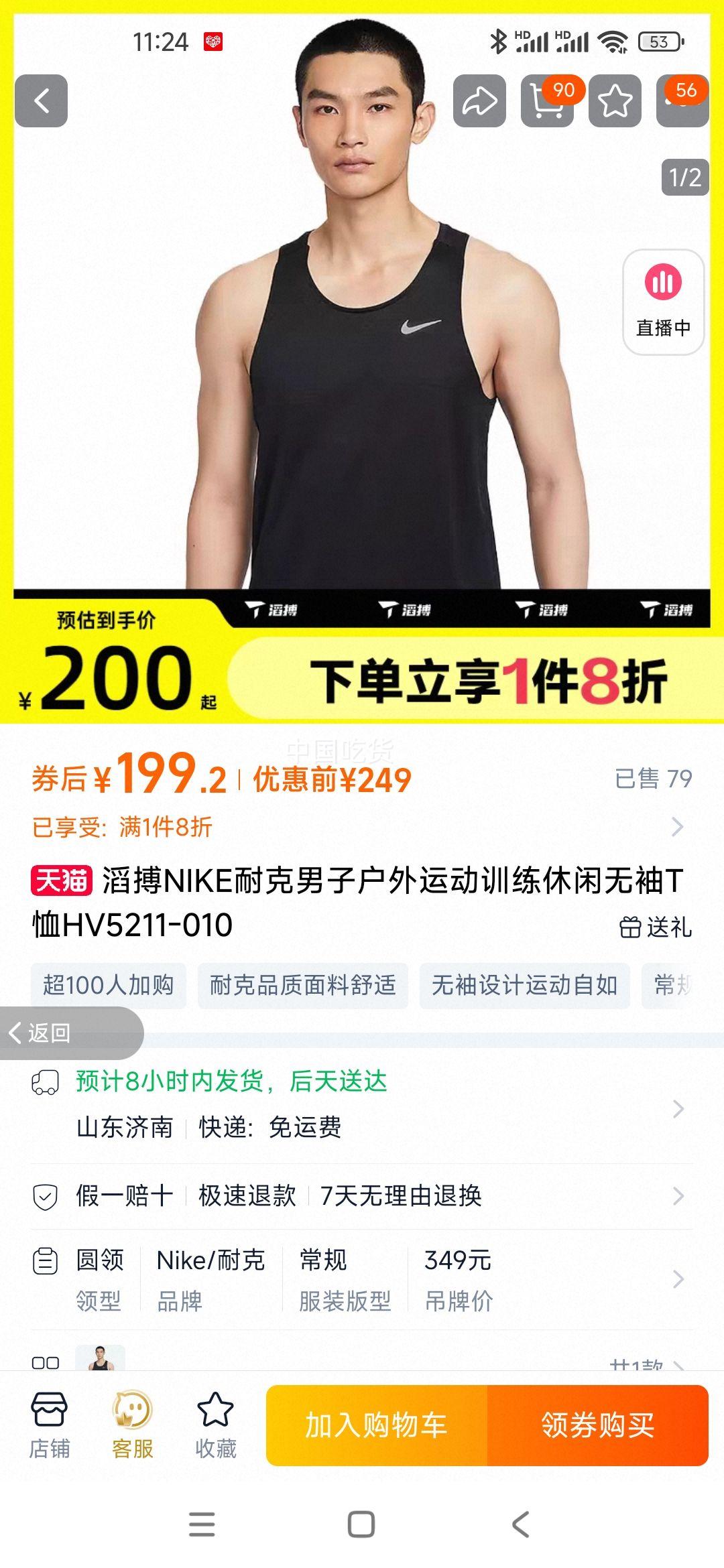 �ϲ�NIKE�Ϳ����ӻ����˶�ѵ����������T��HV5211-010�Ż�֤��