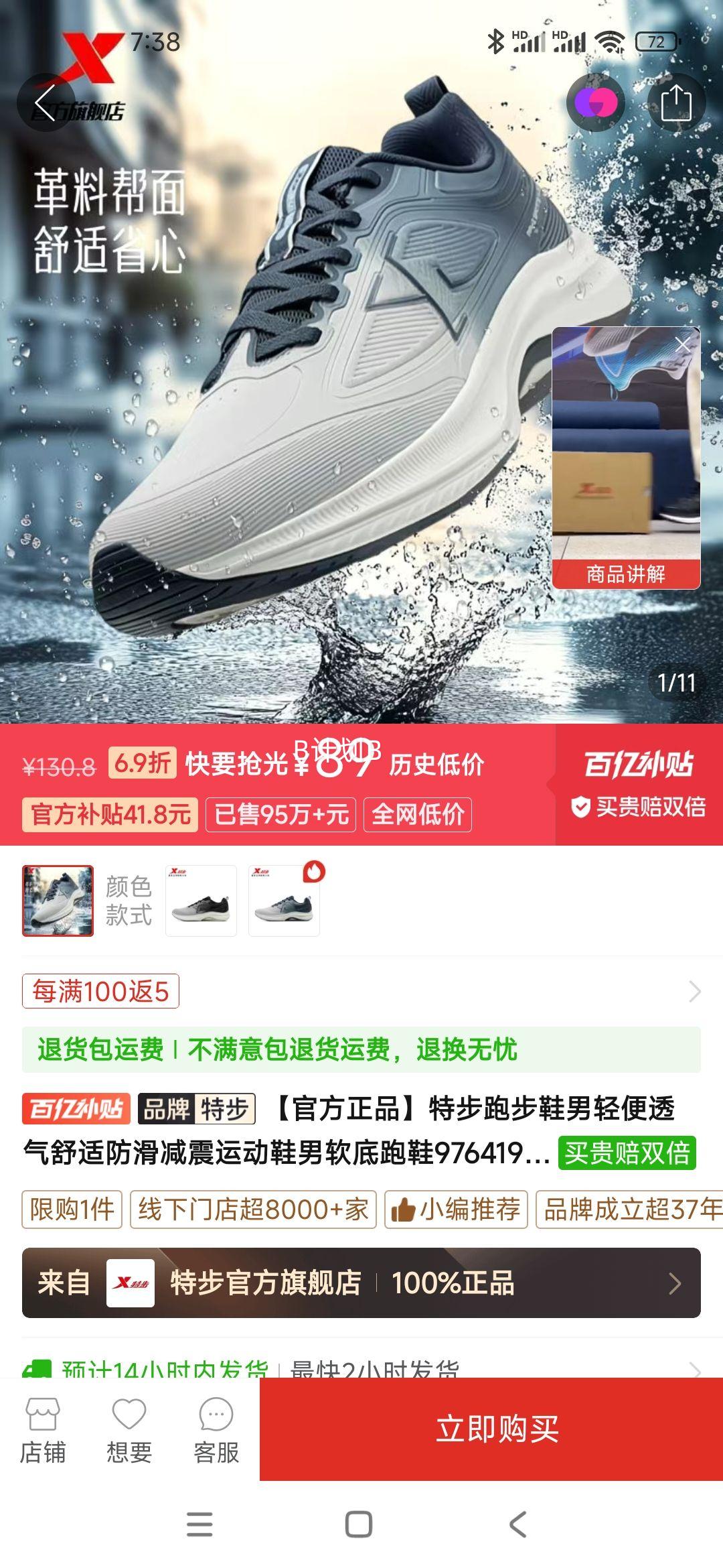 �ز��ܲ�Ь�����͸�����ʷ��������˶�Ь��������Ь976419110075�Ż�֤��