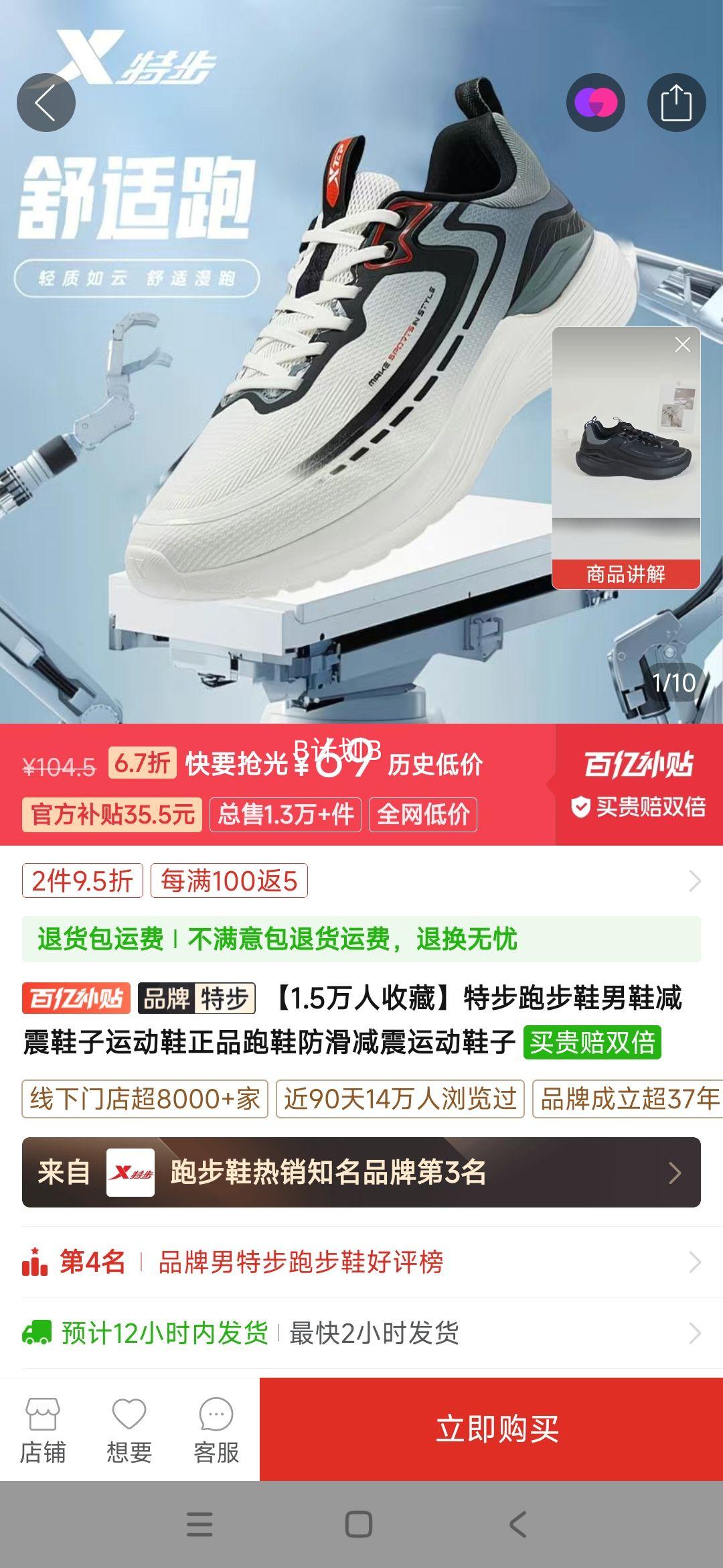 �ز��ܲ�Ь��Ь����Ь���˶�Ь��Ʒ��Ь���������˶�Ь���Ż�֤��