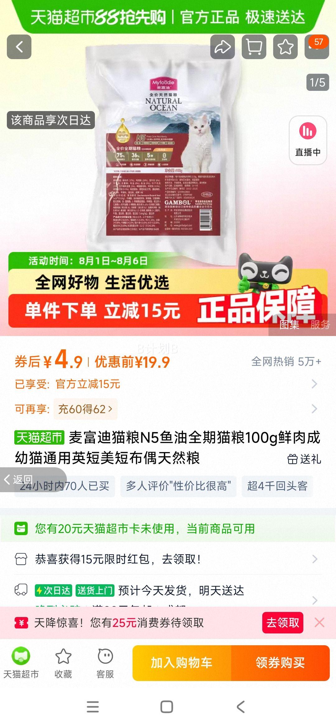 �󸻵�����ȫ��è��100g��1���Ż�֤��