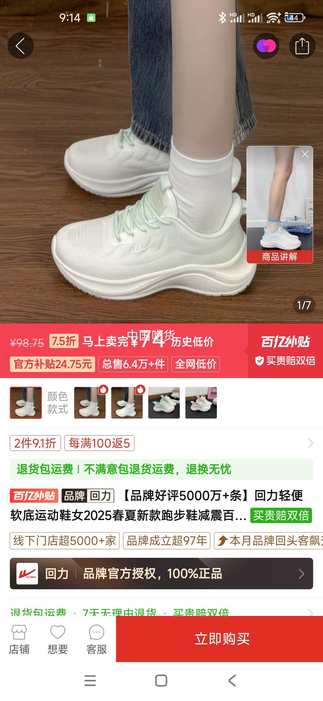 ������������˶�ЬŮ2025�����¿��ܲ�Ь����ٴ�͸����������Ь�Ż�֤��