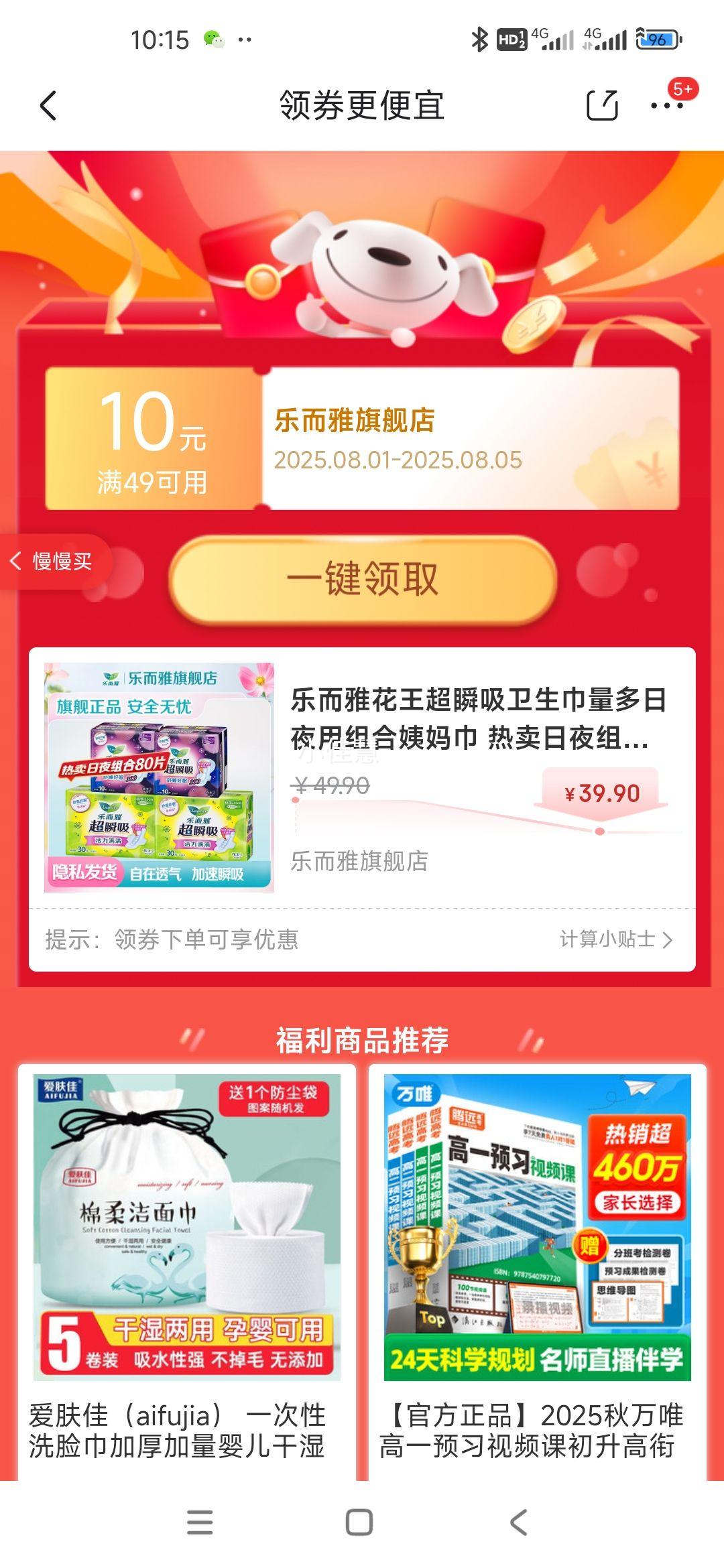 �ֶ��Ż�����˲��������������ҹ���������� ������ҹ���80Ƭ�Ż�֤��