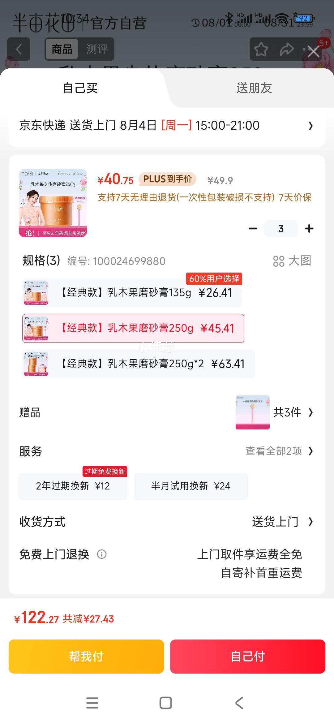 ��Ķ���� ��ľ������ĥɰ�� 250g�Ż�֤��