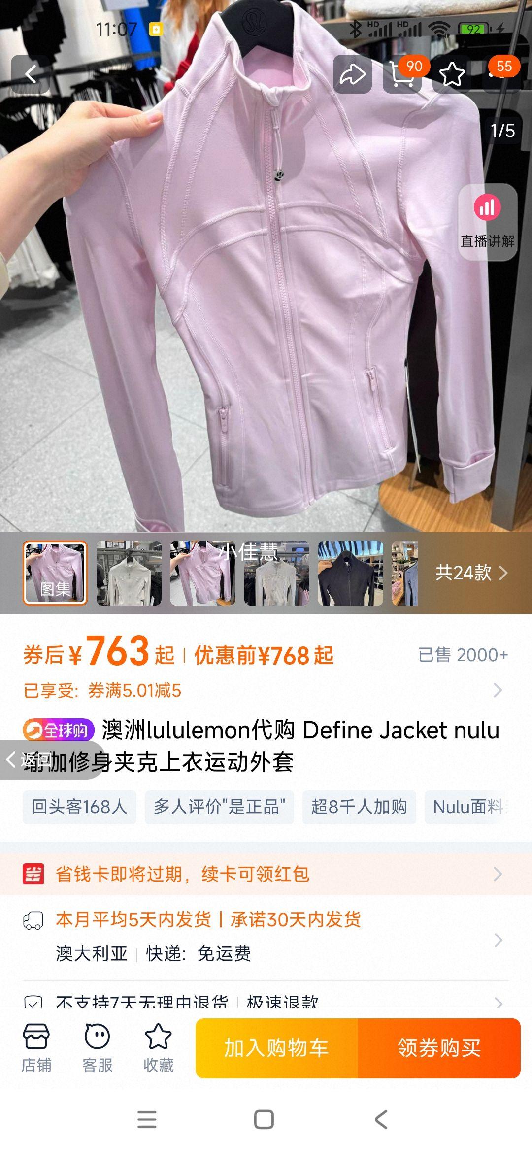 ����lululemon���� Define Jacket nulu�٤�����п������˶������Ż�֤��