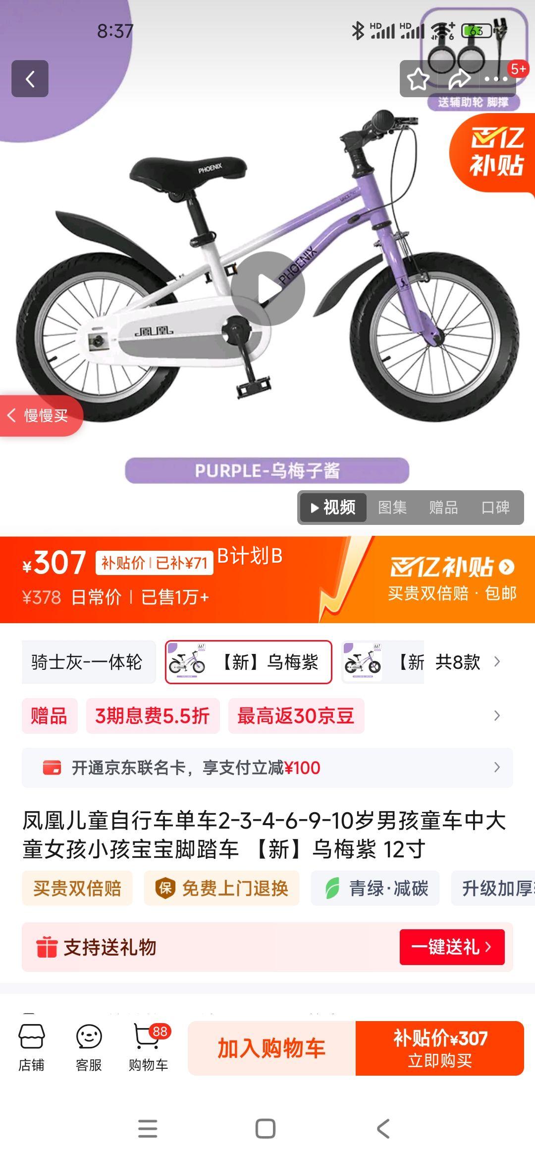 ��� ��ͯ���г� 12���Ż�֤��