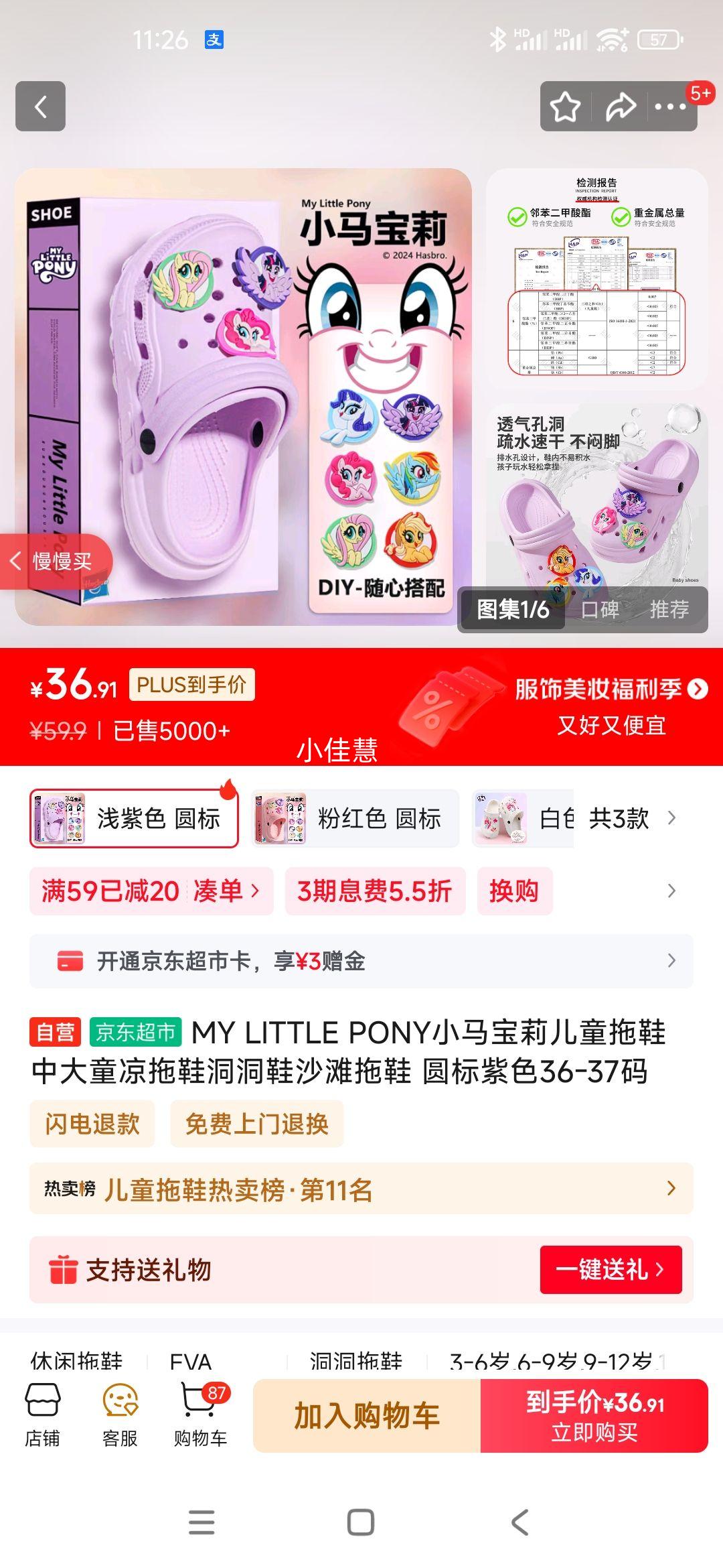 MY LITTLE PONYСͯЬдͯЬЬɳ̲Ь Բɫ36-37Ż֤