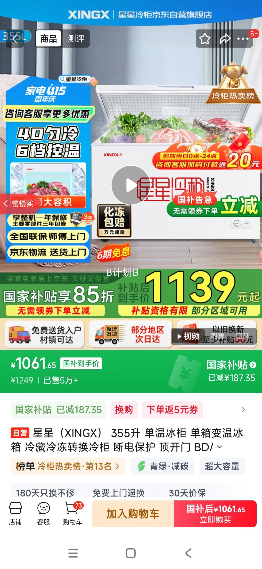 ǣXINGX 355 ± ± 䶳ת ϵ籣  BD/BC-355EŻ֤