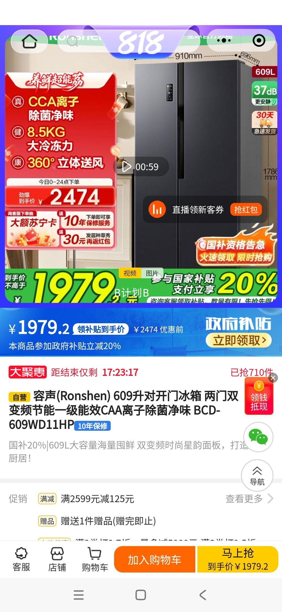 (Ronshen) 609 Կű  ˫Ƶ һЧ CAAӳζ BCD-609WD11HPŻ֤