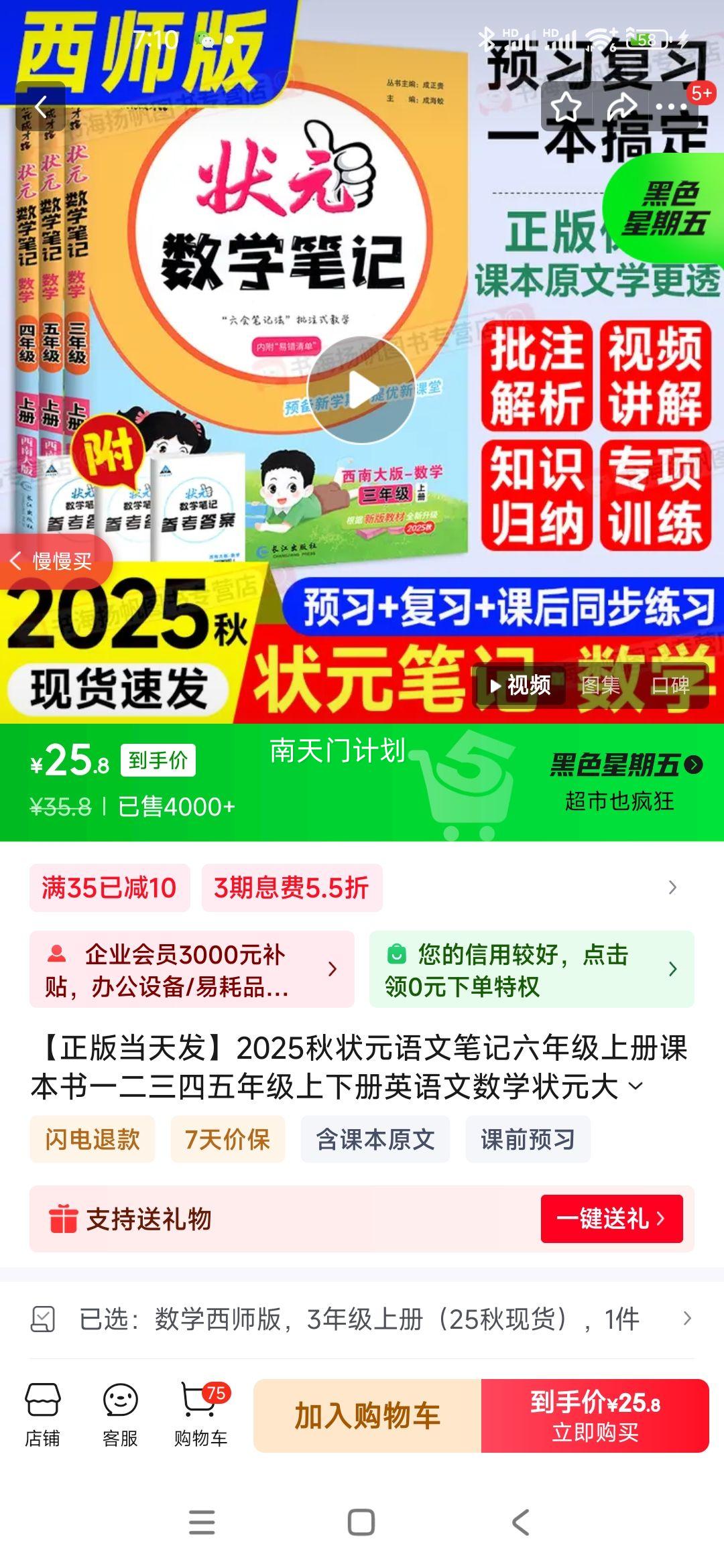 �����浱�췢��2025��״Ԫ���ıʼ����꼶�ϲ�α���һ���������꼶���²�Ӣ������ѧ״Ԫ����ñʼ�ͬ���̲�ȫ�����ǰԤϰ��Сѧ�̸������Ϻ��α�ԭ�� ��ѧ��ʦ�� 3�꼶�ϲᣨ25���ֻ����Ż�֤��