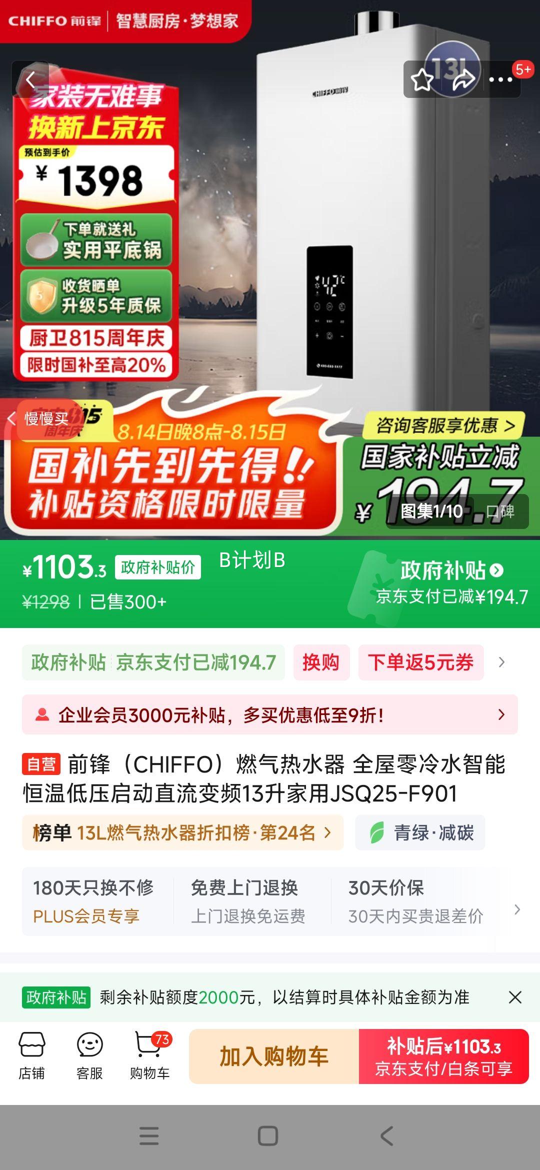 ǰ棨CHIFFOȼˮ ȫˮܺµѹֱƵ13JSQ25-F901Ż֤