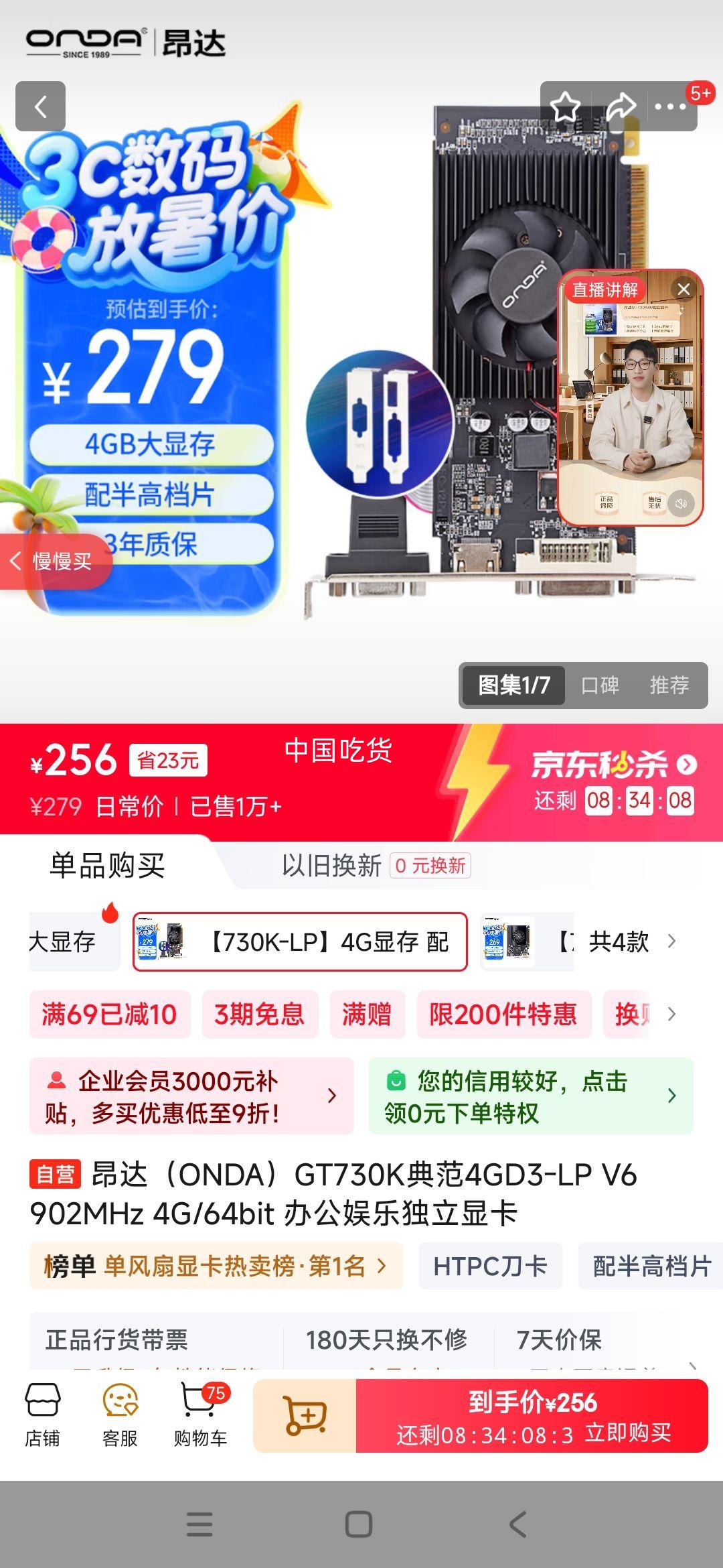 ONDAGT730K䷶4GD3-LP V6 902MHz 4G/64bit 칫ֶԿŻ֤