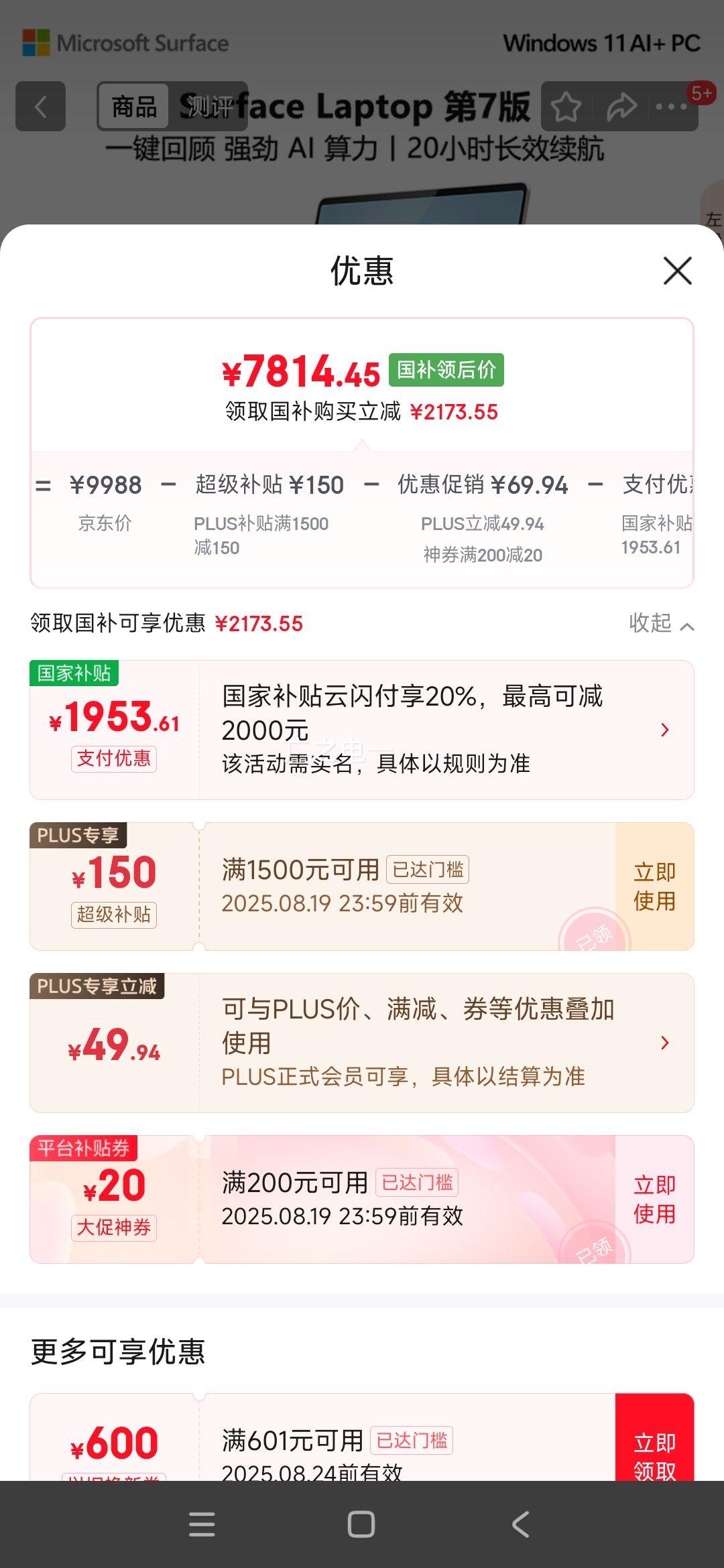 ΢MicrosoftSurface Laptop 7 ʼǱ Ҳ20% ᱡ AI+PC  X Elite 16G 512G ɳŻ֤