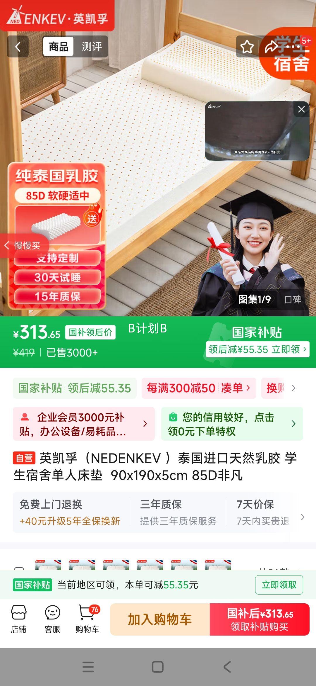 ӢڣNEDENKEV ̩Ȼ齺 ѧᵥ˴  90x190x5cm 85DǷŻ֤