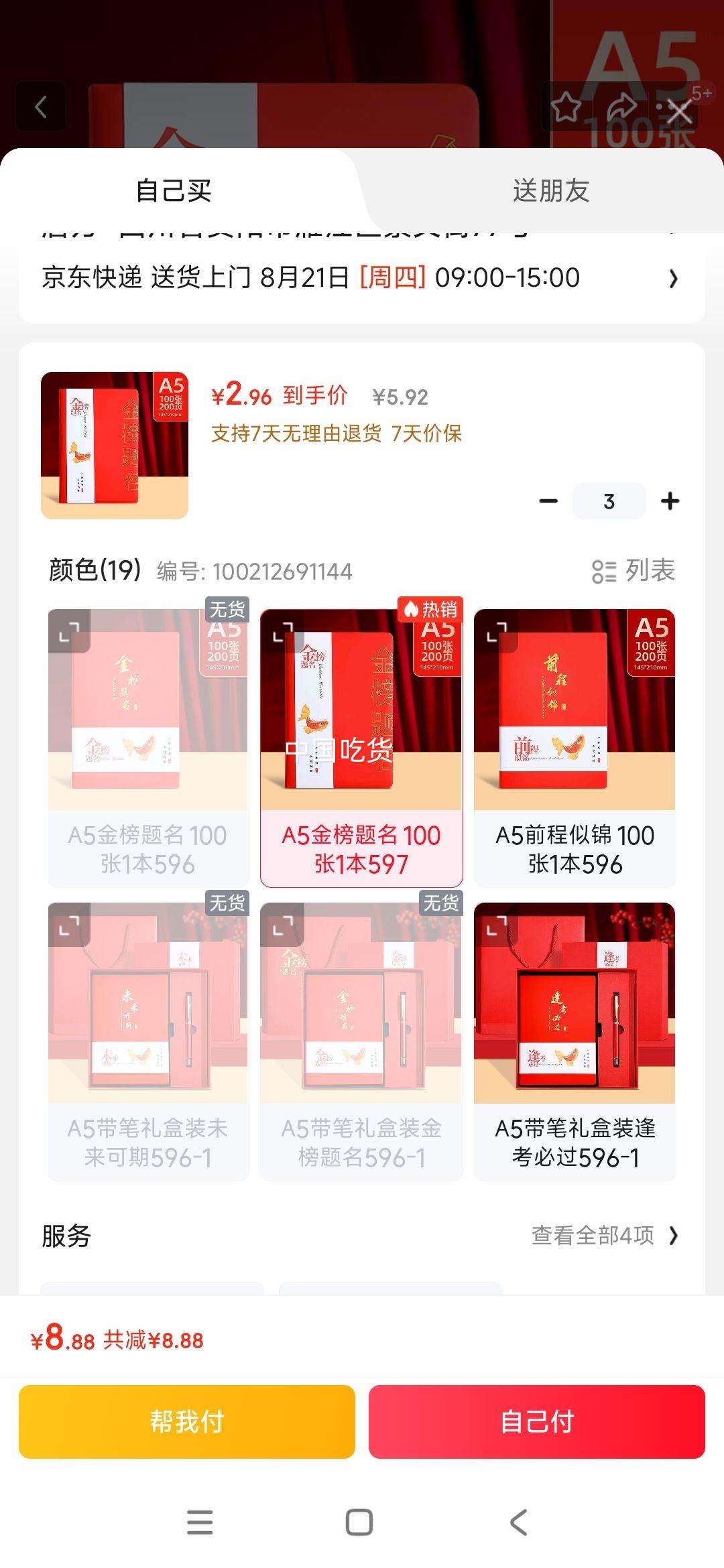 ʿSHEN SHIи߿Ԣ־ҵʼǱľ߼±100A5125-597Ż֤