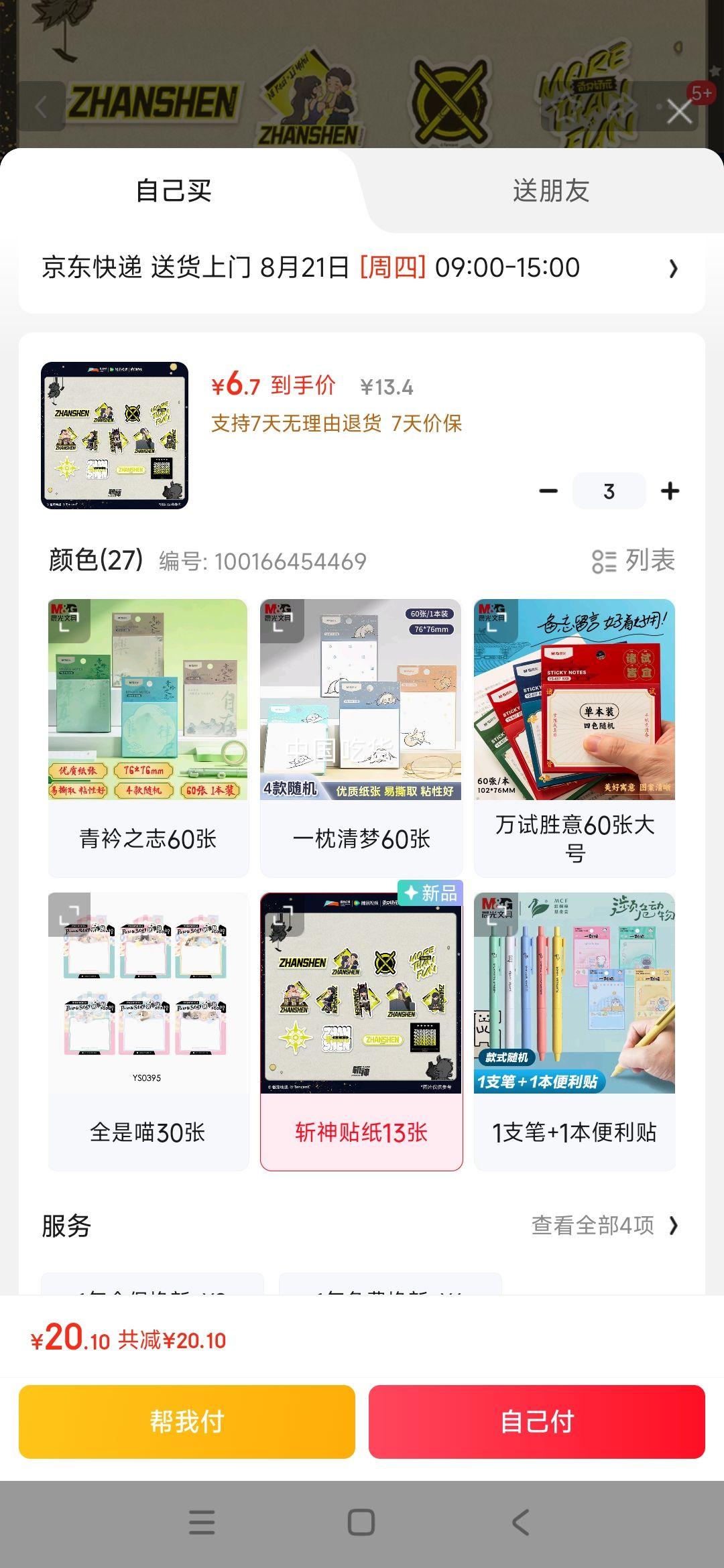 ֻ泿նEDϵֽ ֽԪֽܱ 13/EB200301Ż֤