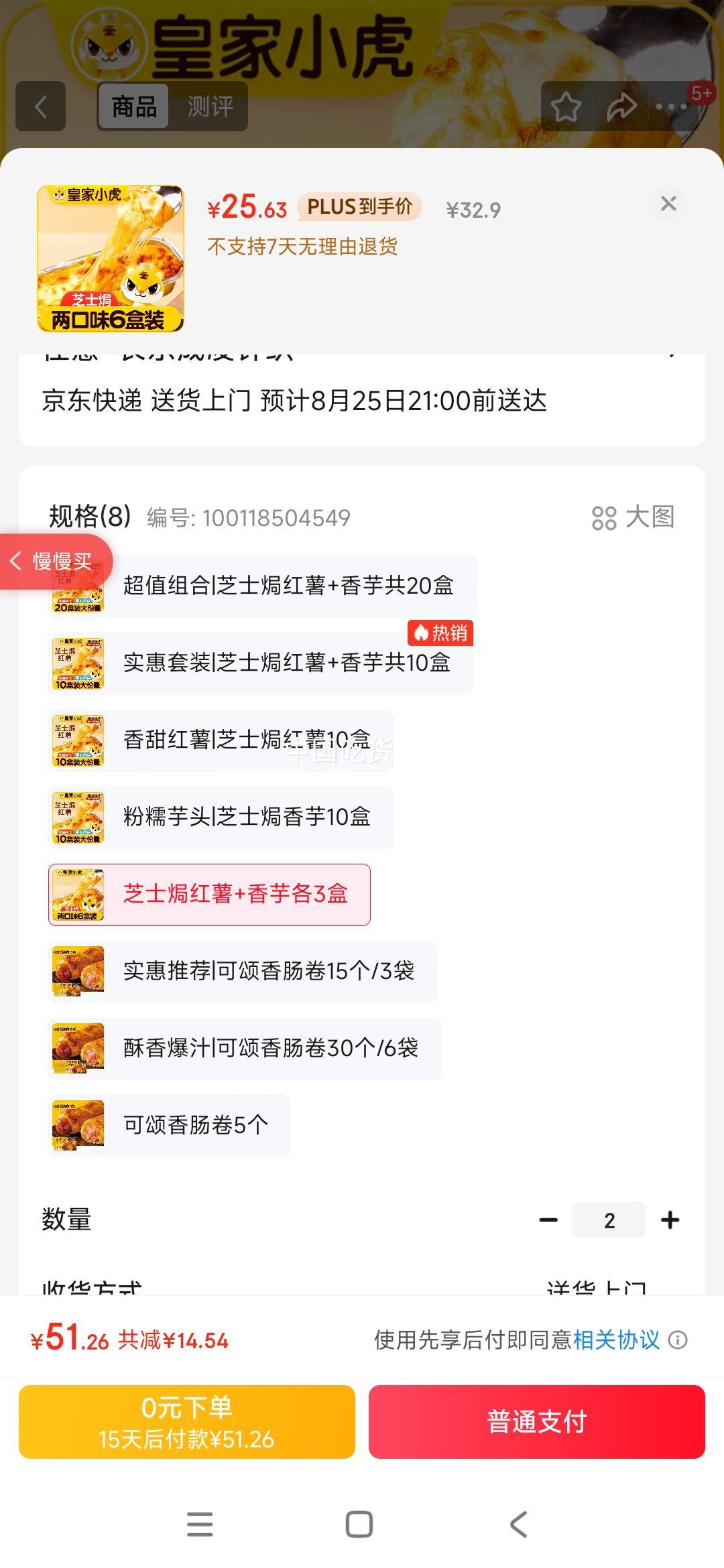 ʼС֥ʿh+3 150g*6 ˿ƷԴͷֱŻ֤