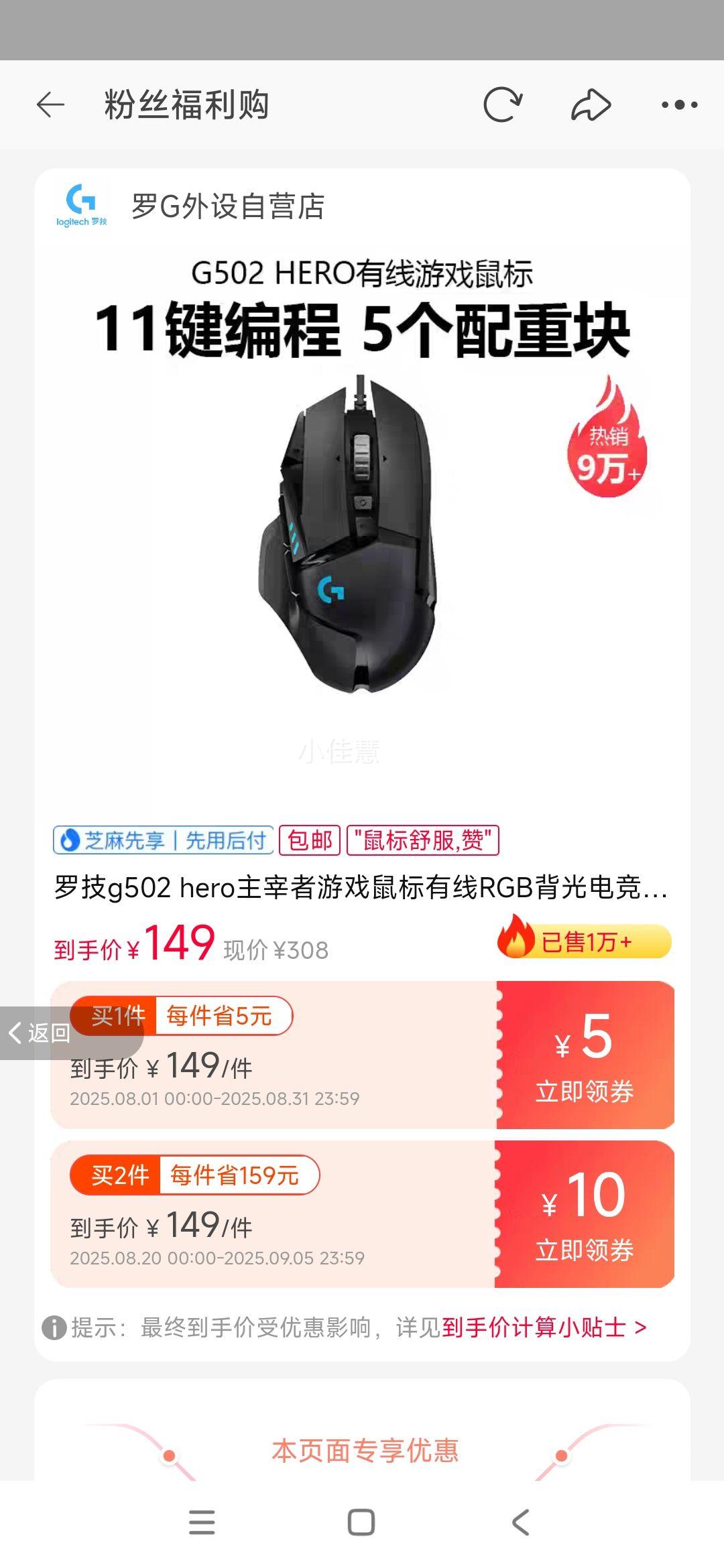 �޼�g502 hero��������Ϸ�������RGB����羺ר��csgo�Լ����� G502 HERO������ �ٷ������Ż�֤��